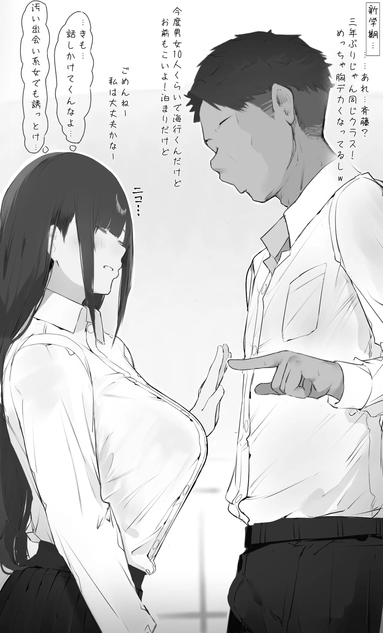 Boku no Haraguro Kanojo Nara… Daijoubu… page 11 full