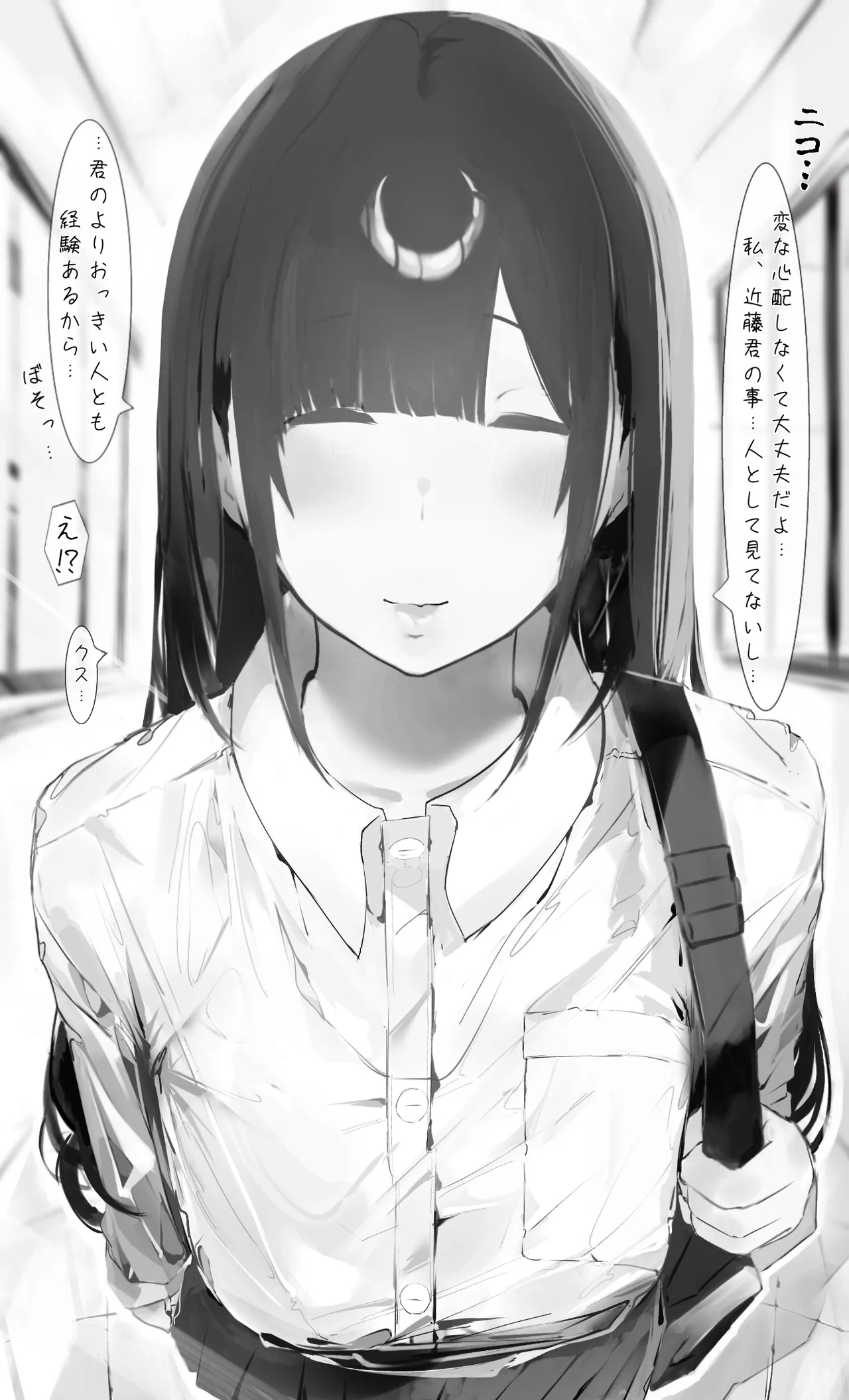 Boku no Haraguro Kanojo Nara… Daijoubu… page 5 full