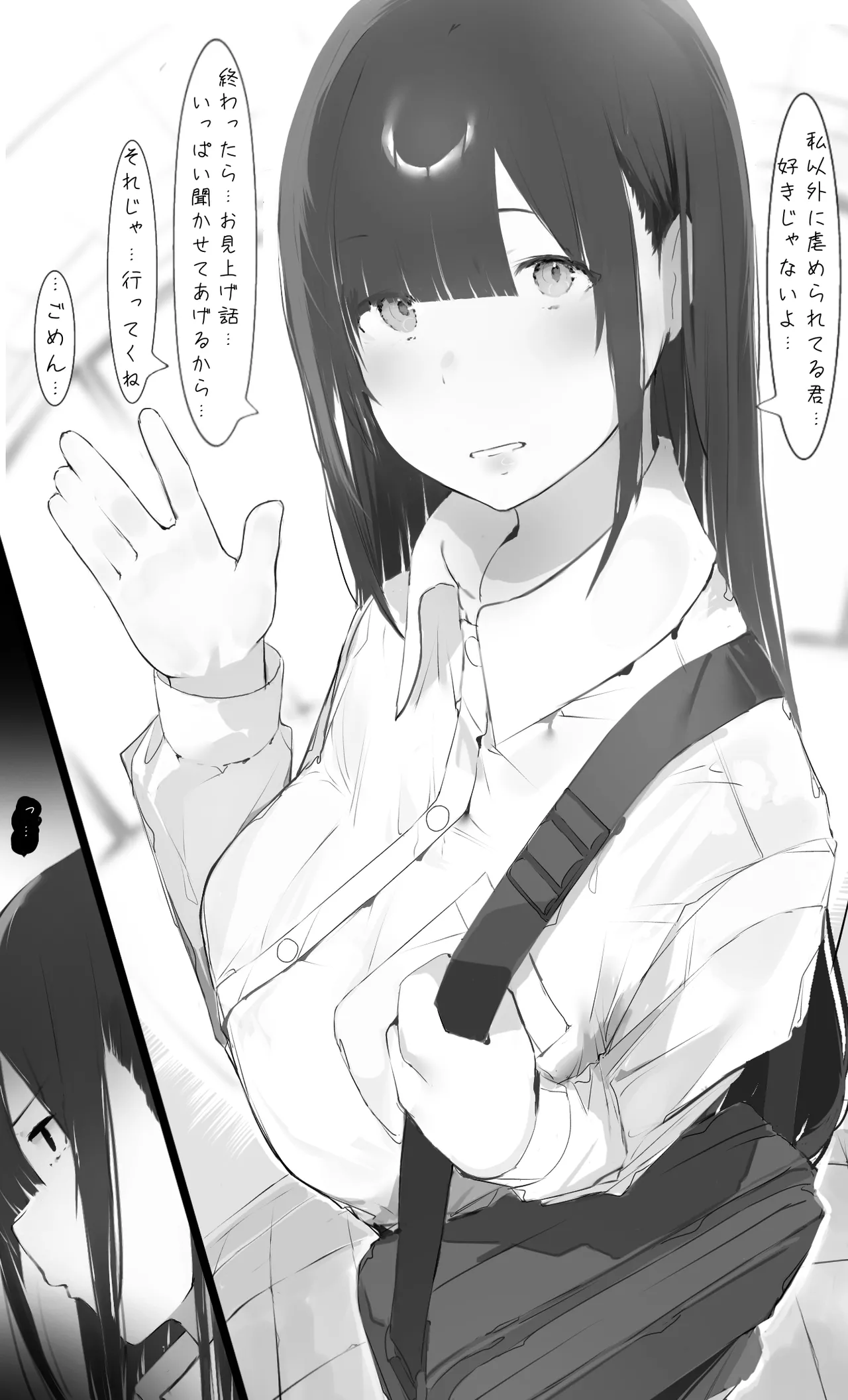 Boku no Haraguro Kanojo Nara… Daijoubu… page 6 full