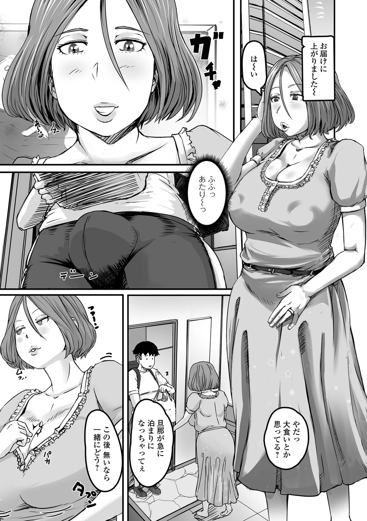 Oku-sama mo Koime page 7 full