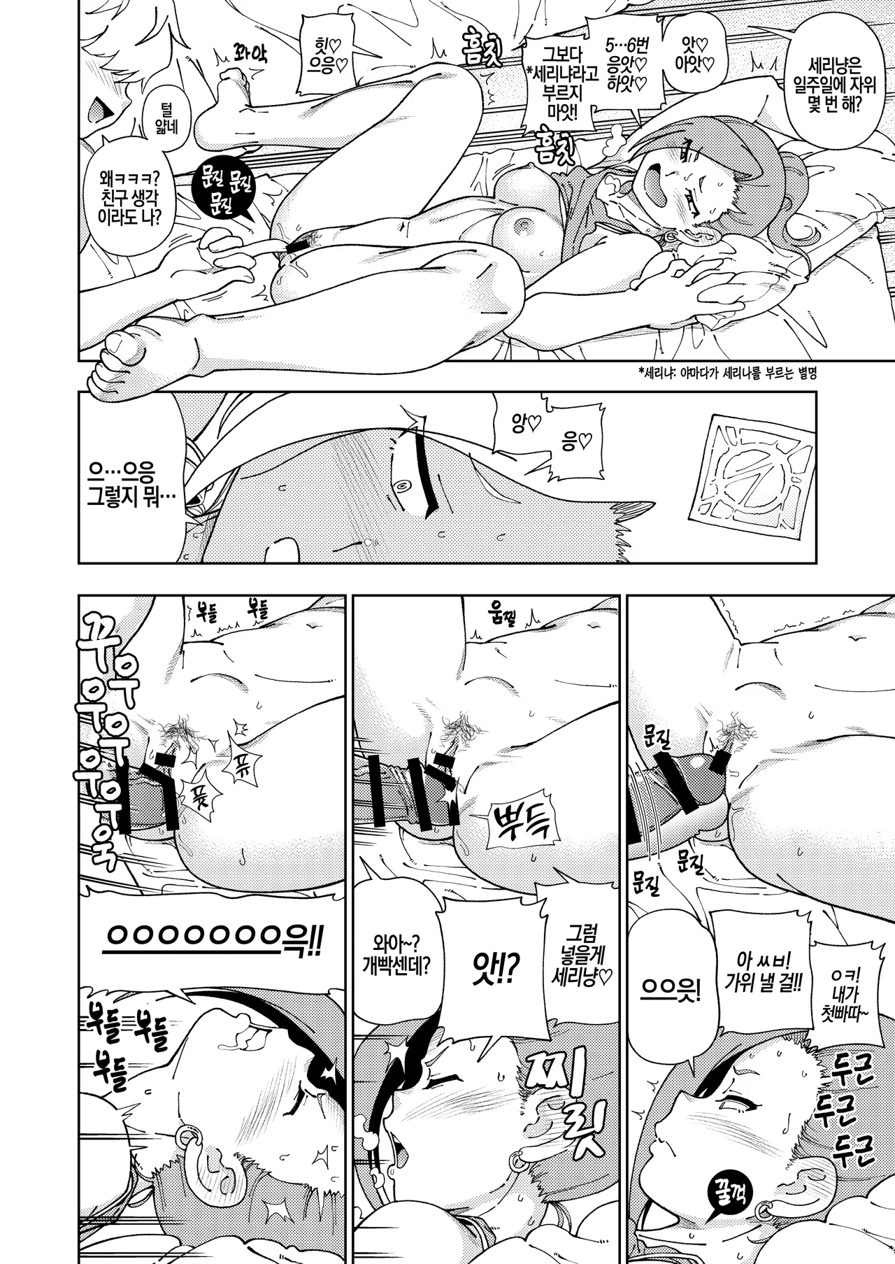 Watashi no Naka no Yabai Yatsu 1~3 page 4 full