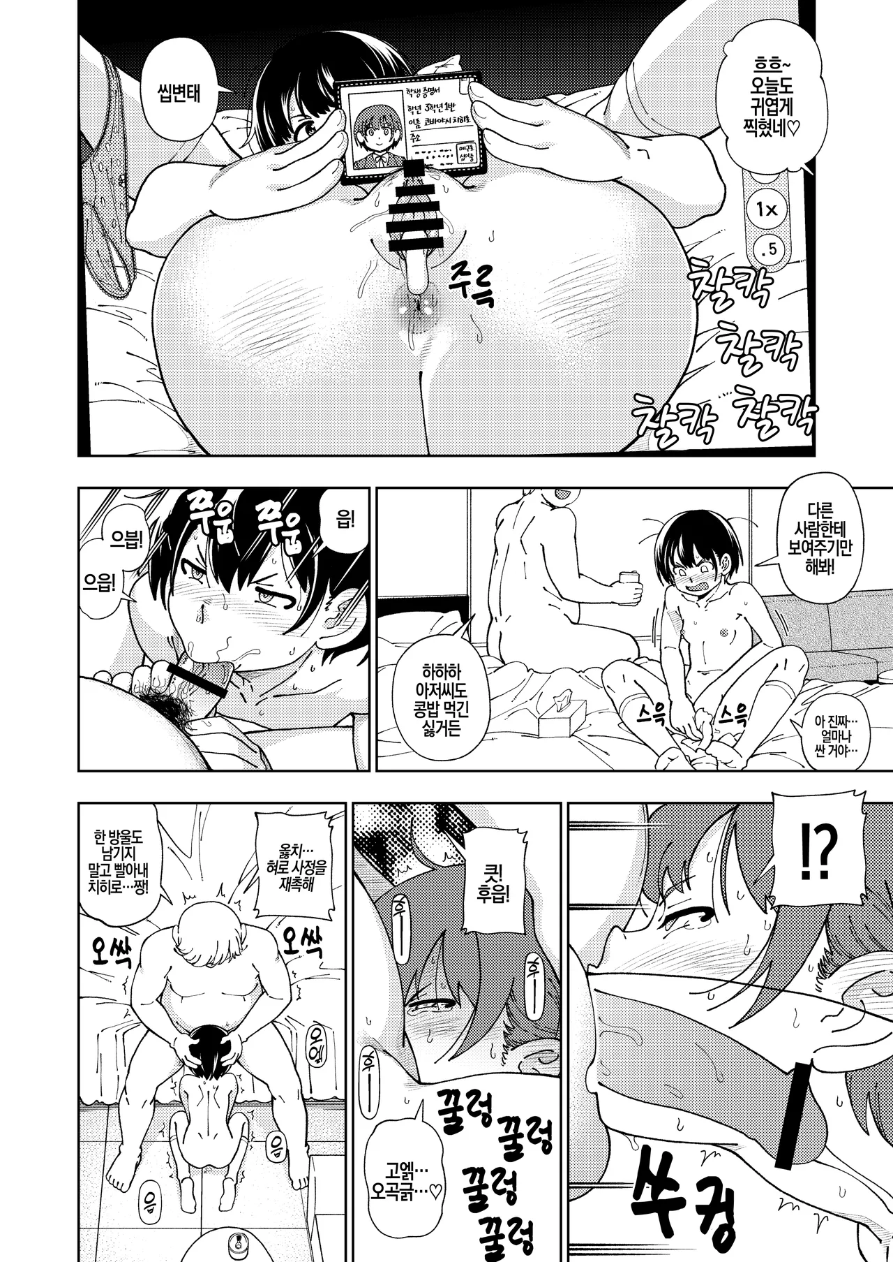 Watashi no Naka no Yabai Yatsu 1~3 page 8 full