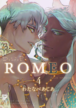 ROMEO vol.4