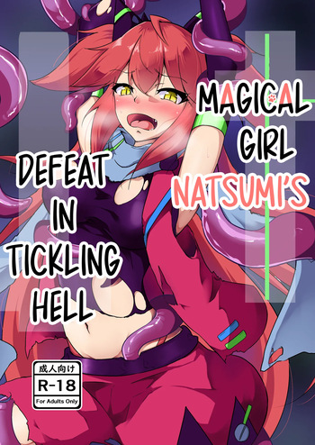 [Ohakagurashi (Nintoku)] Masou Shoujo Natsumi Haiboku no Kusuguri Jigoku |  Magical Girl Natsumi's Defeat in Tickling Hell  [English]  [Digital] cover