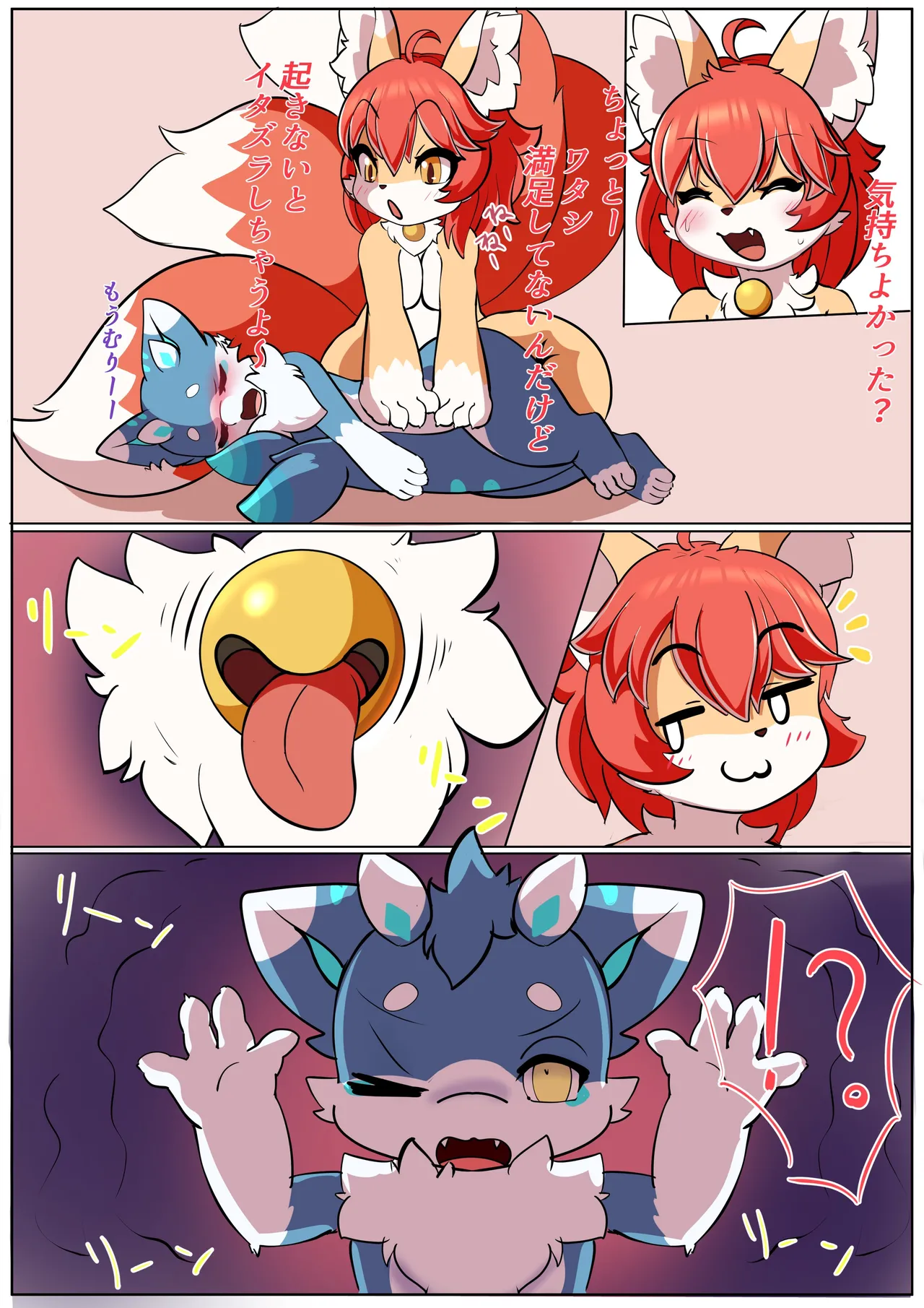 3 tailed fox page 4 full