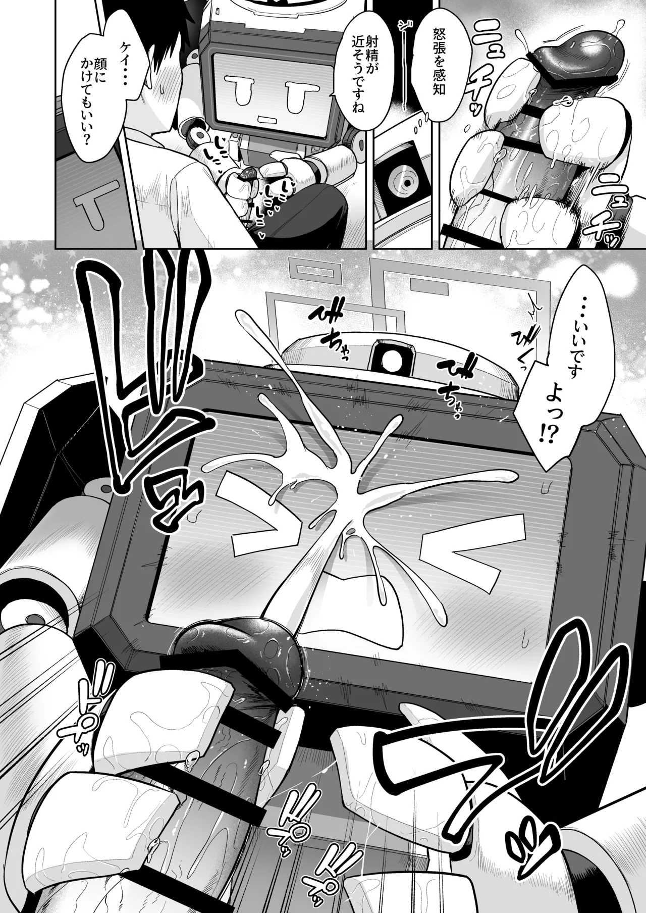 Donna Sugata demo Kimi wa, Konna Sugata demo Anata wa page 11 full