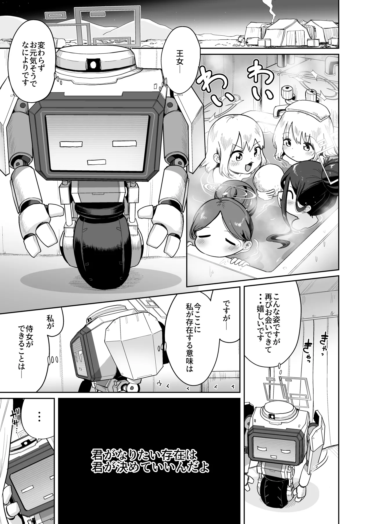 Donna Sugata demo Kimi wa, Konna Sugata demo Anata wa page 2 full