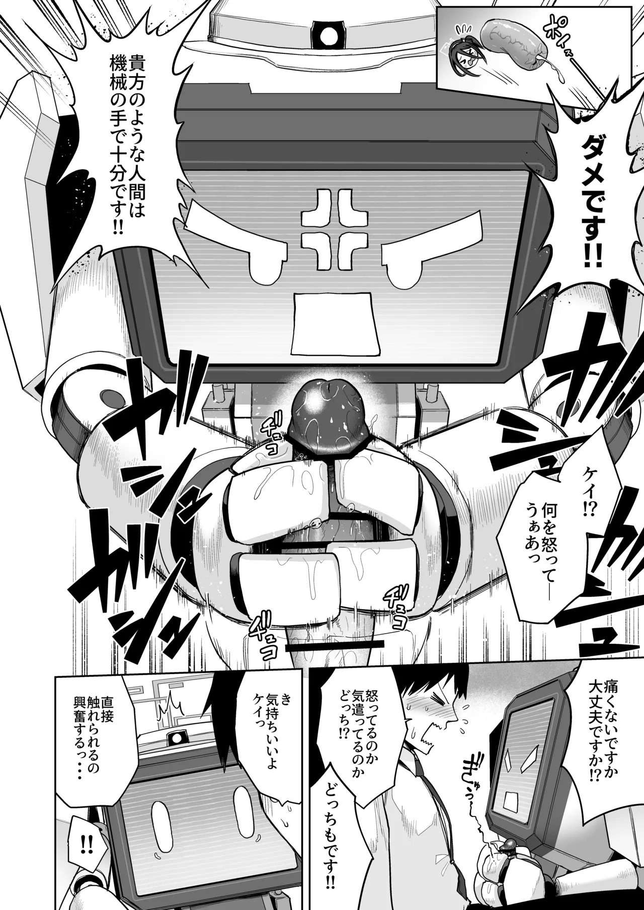 Donna Sugata demo Kimi wa, Konna Sugata demo Anata wa page 9 full