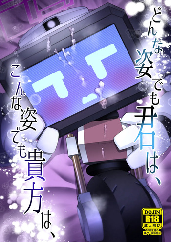 [Owakari Itadake Tadarouka (Umiyama Soze)] Donna Sugata demo Kimi wa, Konna Sugata demo Anata wa (Blue Archive) [Digital] cover