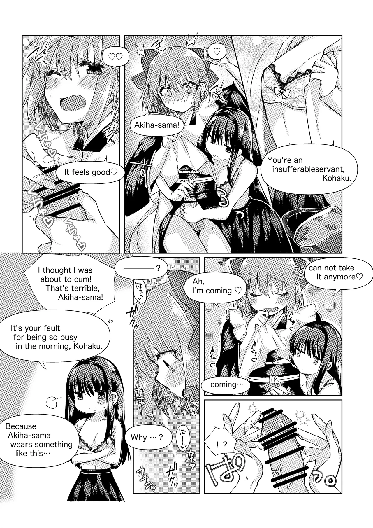 ふたなりアキコハの大人向けの小話 page 7 full