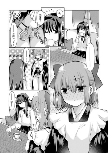 ふたなりアキコハの大人向けの小話 cover