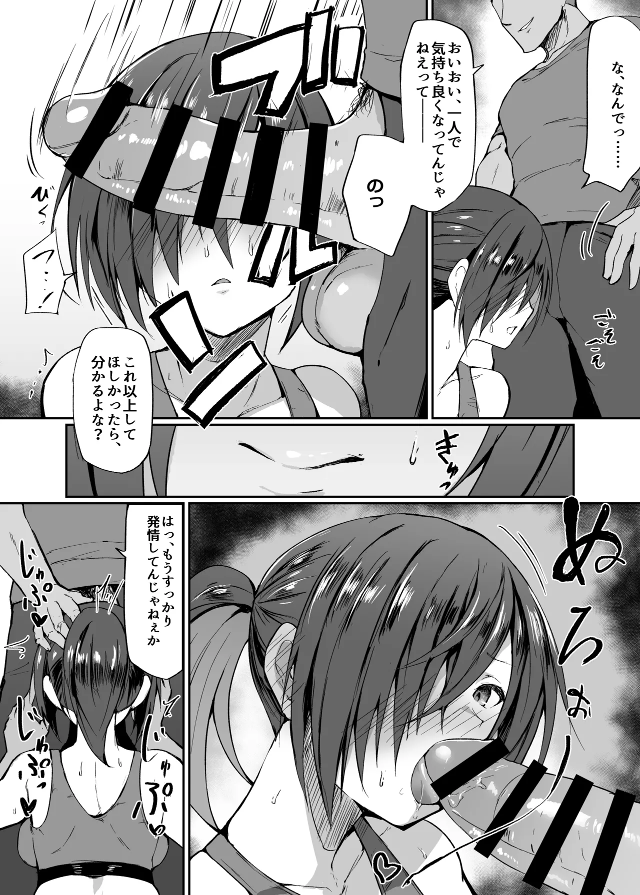 Doemuna JK Osamu Ei-chan page 9 full