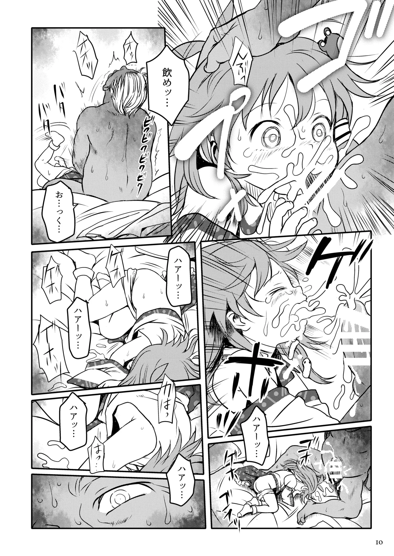 Matteta yo! Sanae-chan! page 10 full