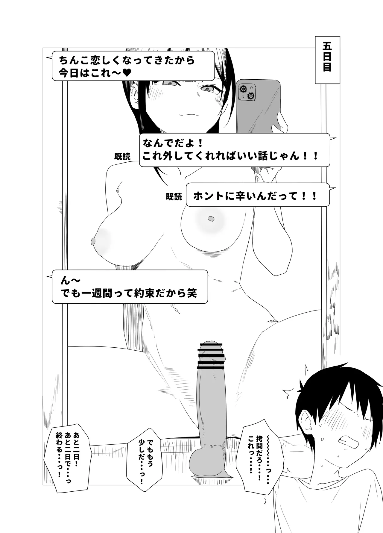 2025/03/28 page 7 full