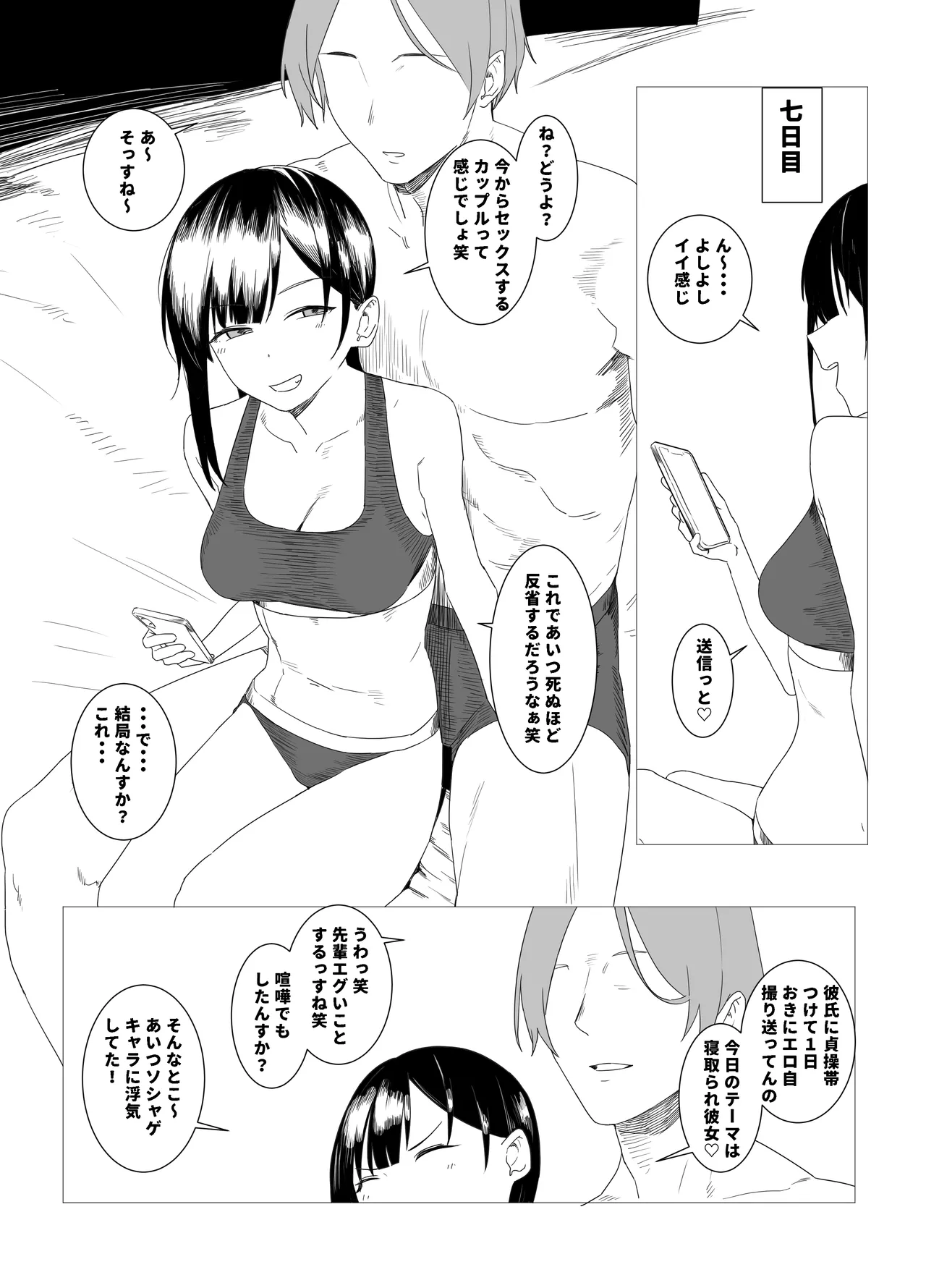 2025/03/28 page 9 full