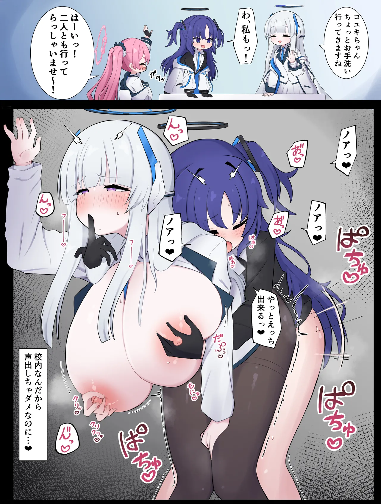 ノアユウ抜け出しエッチ page 1 full