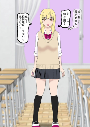 [Tonten] Fūki Torishimari Kiroku 4 cover