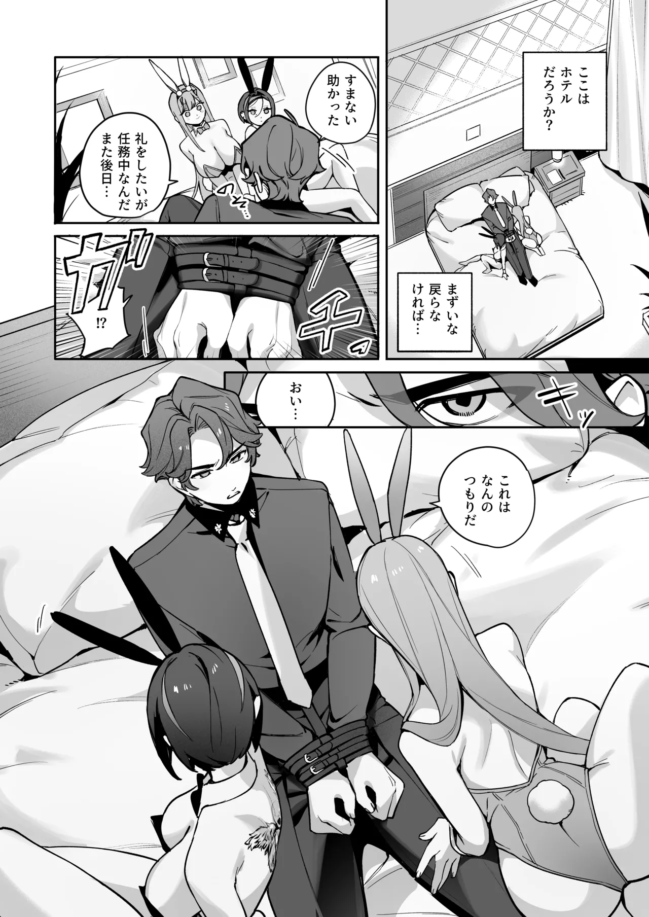 Exotic Bunny Night page 3 full