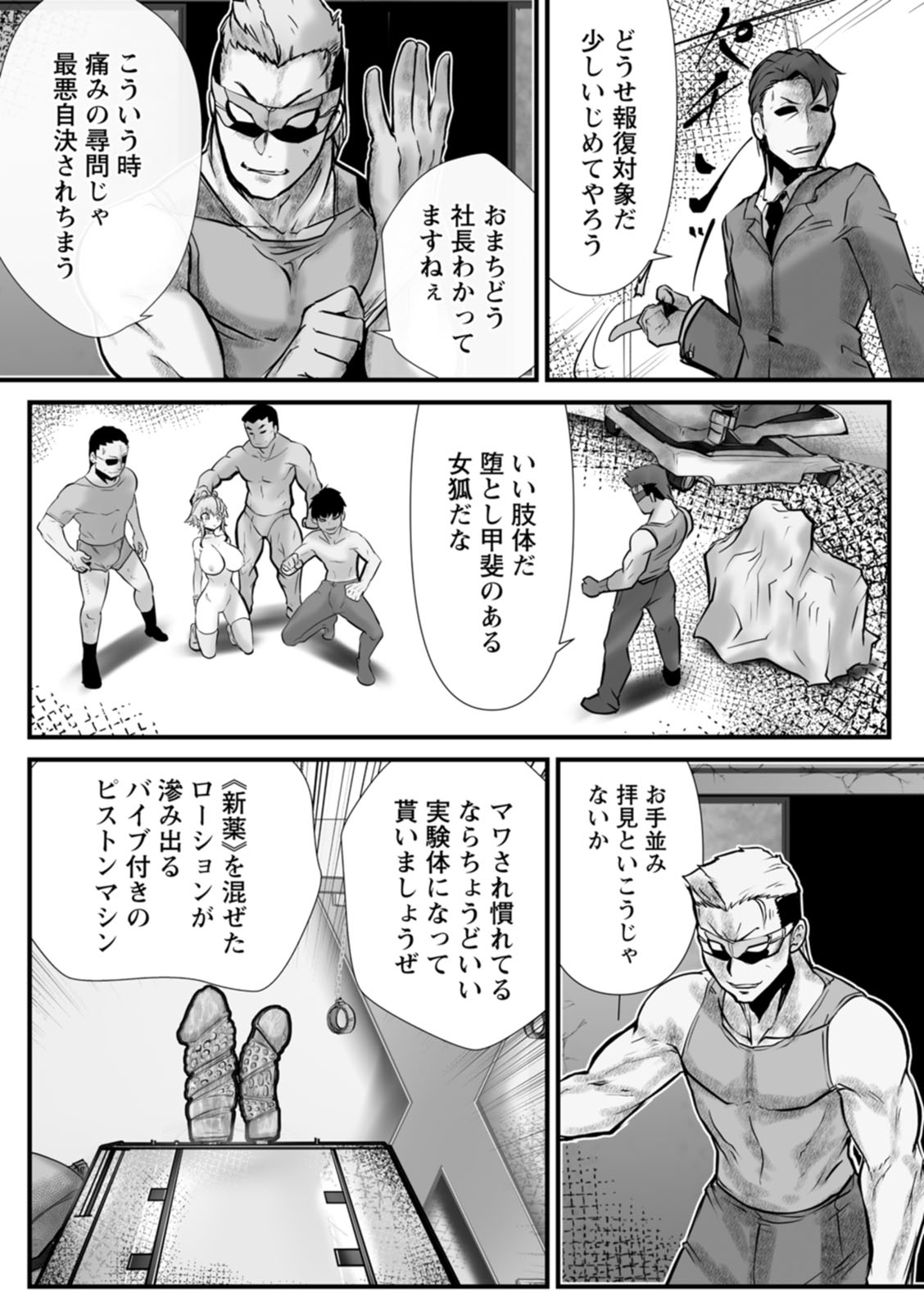 Goumon Vibes page 11 full