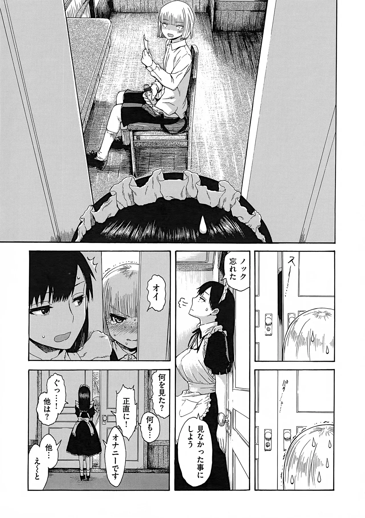 _Ana_Tomo page 11 full
