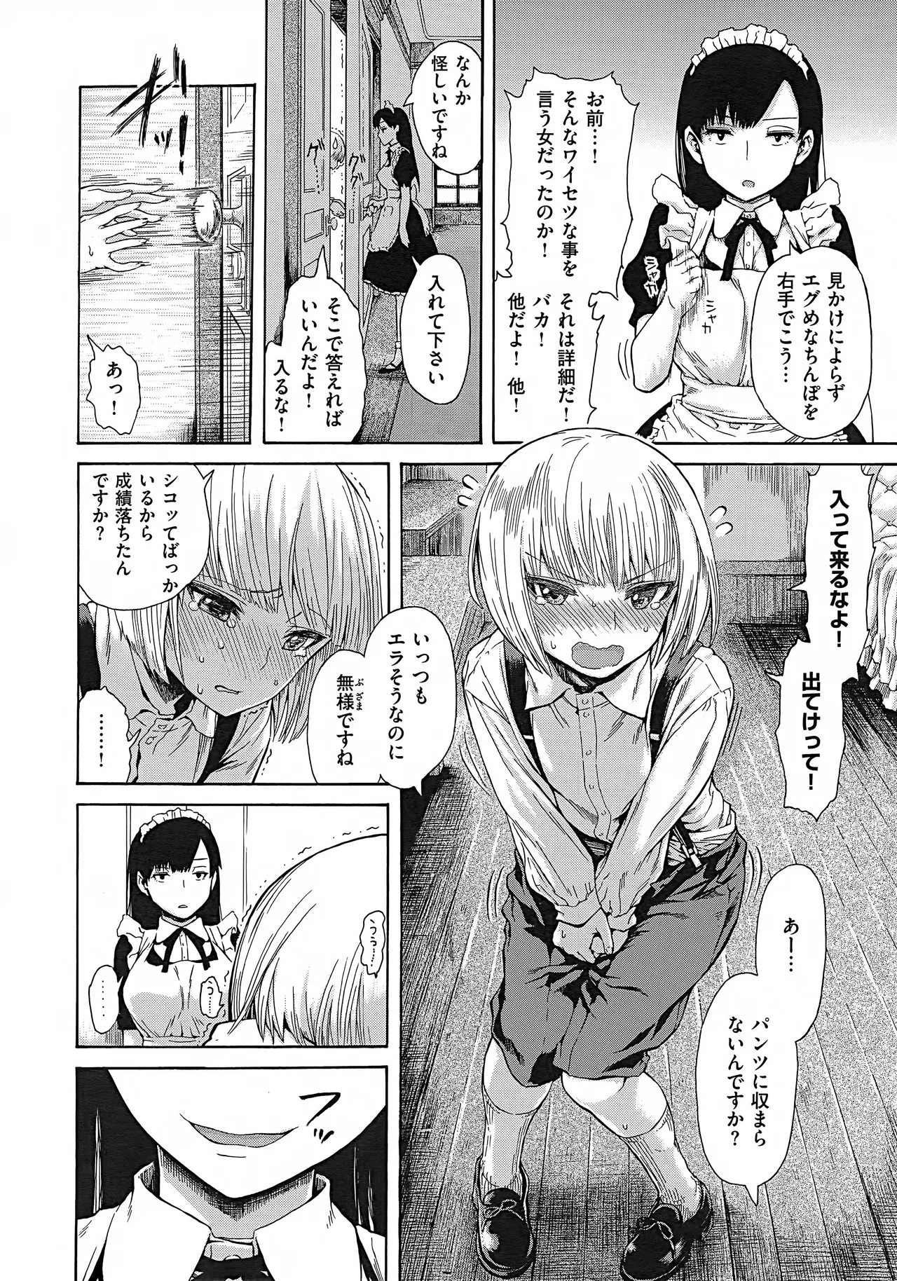_Ana_Tomo page 12 full