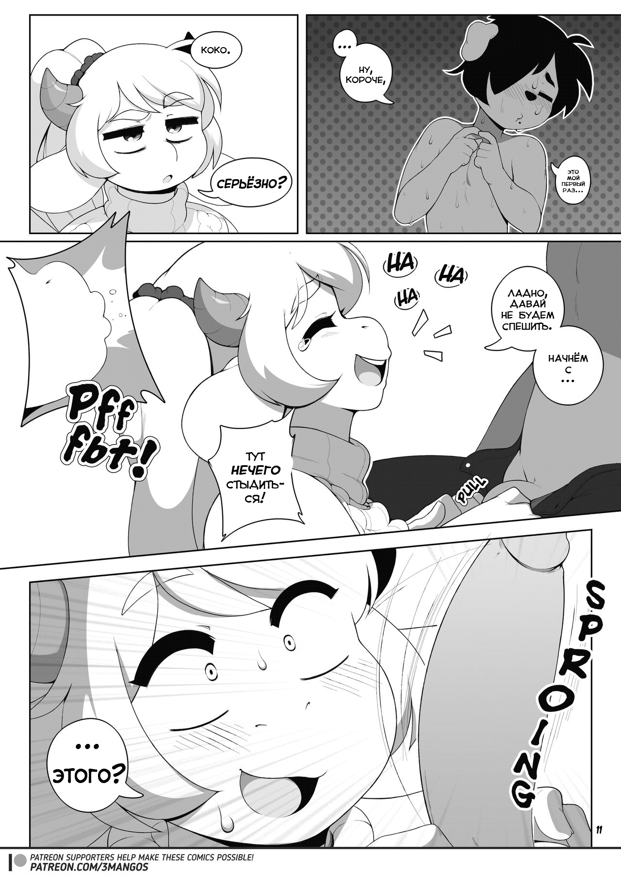 Mama Next Door | Мамочка по соседству page 12 full