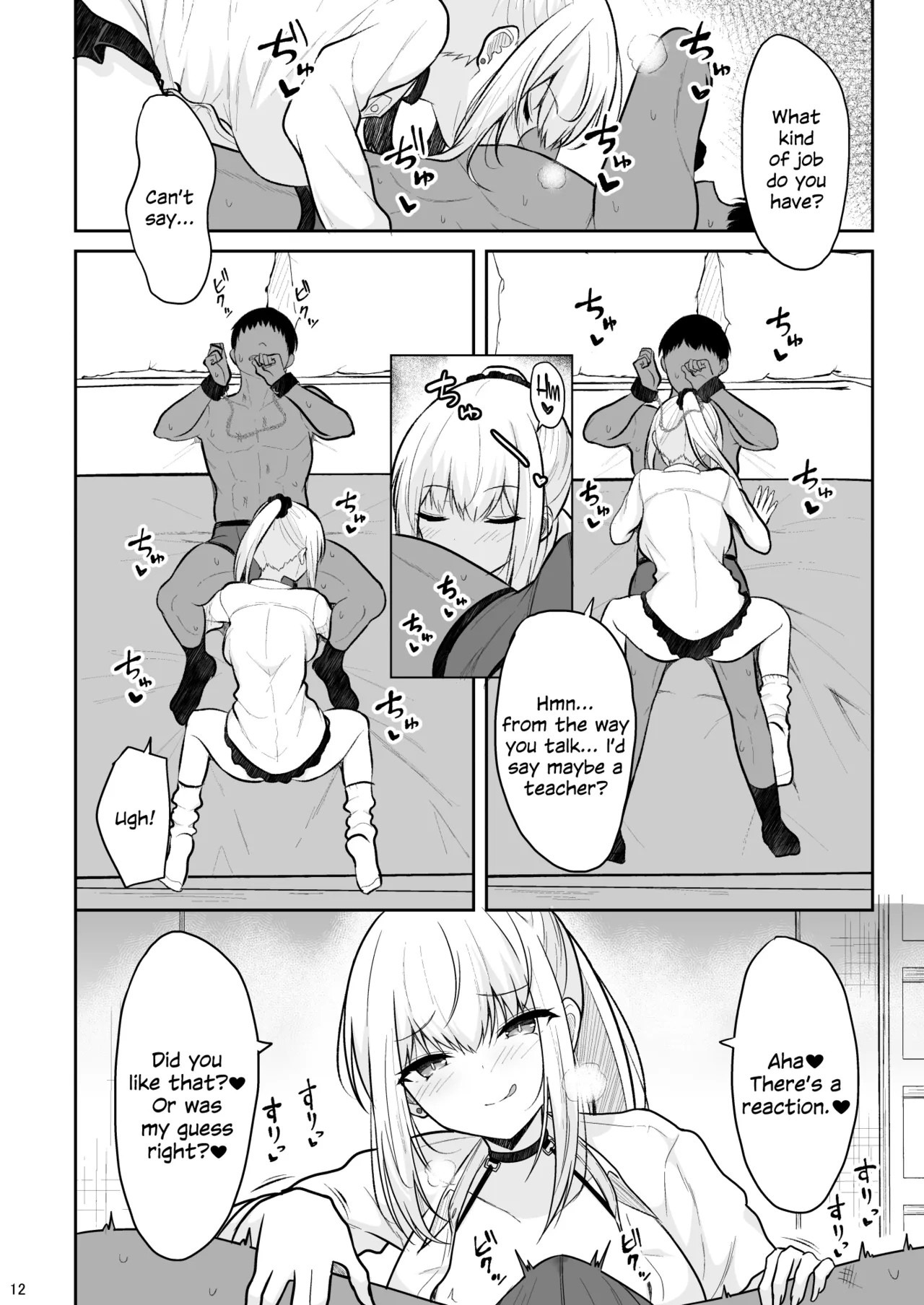 Jikka ga Futoi Gal ga Boku no Risei o Hakai shite Nakadashi Saseru made page 11 full