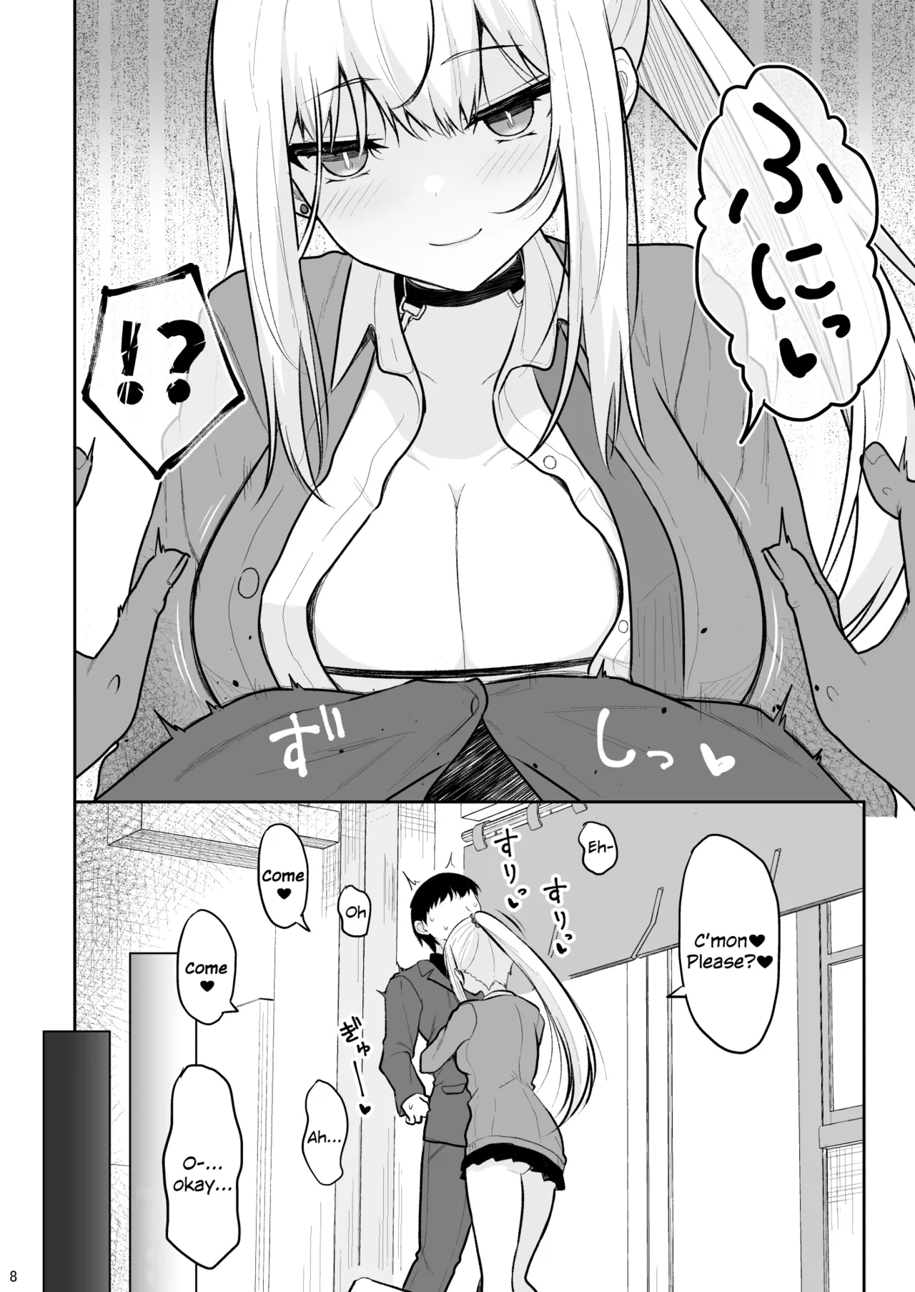 Jikka ga Futoi Gal ga Boku no Risei o Hakai shite Nakadashi Saseru made page 7 full