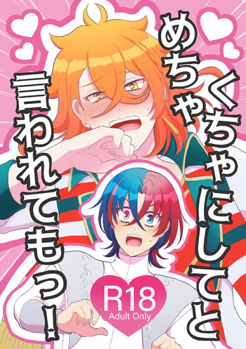 [sato屋 (あさと)] めちゃくちゃにしてと言われてもっ！ (Fire Emblem Engage) [Digital] cover