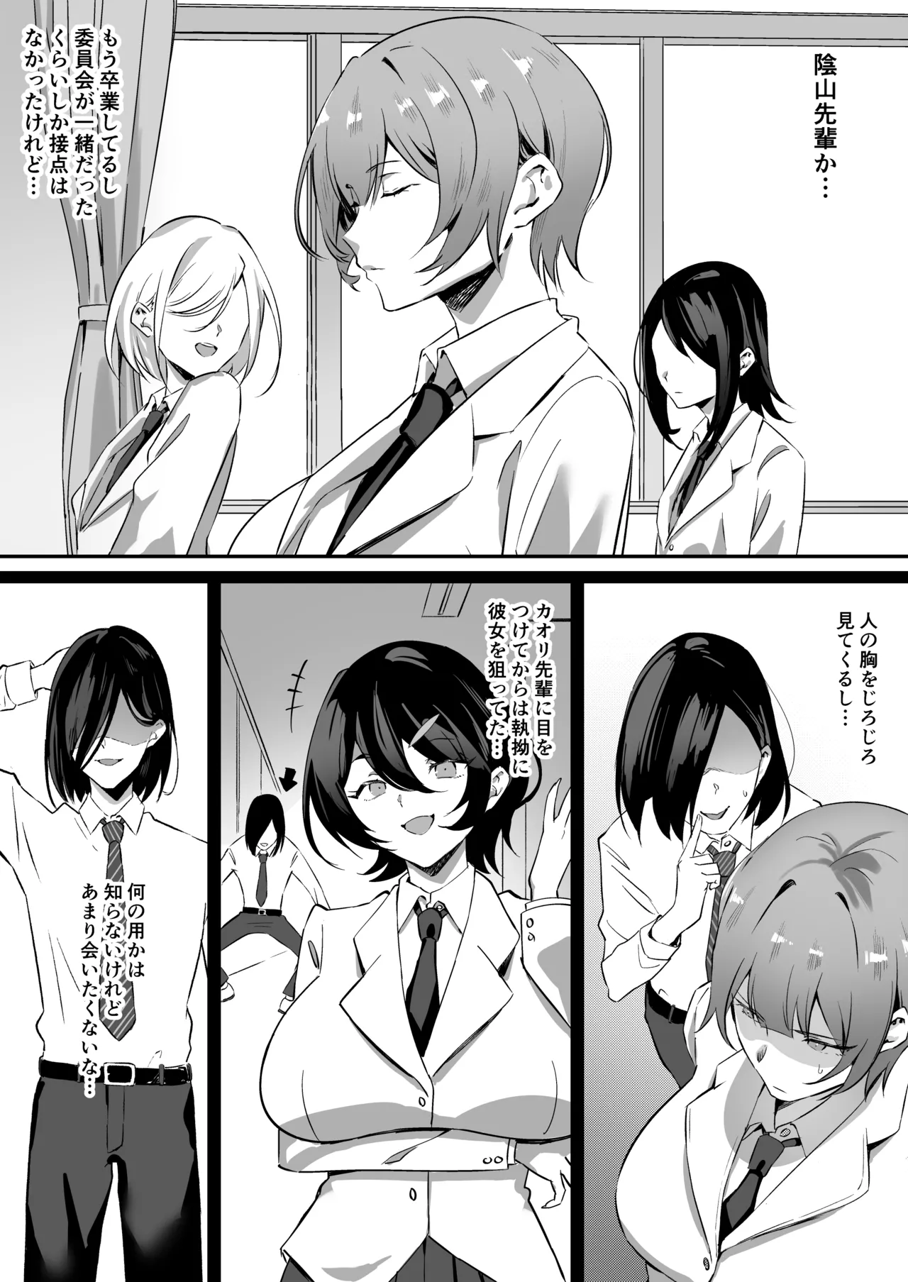 Saimin Bakunyuu Kanojo 2 page 3 full
