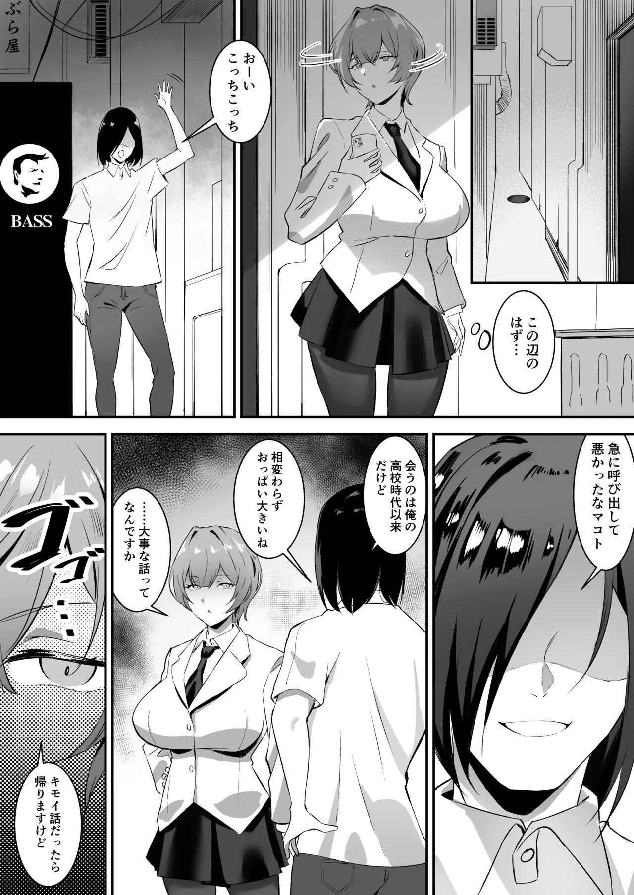 Saimin Bakunyuu Kanojo 2 page 4 full