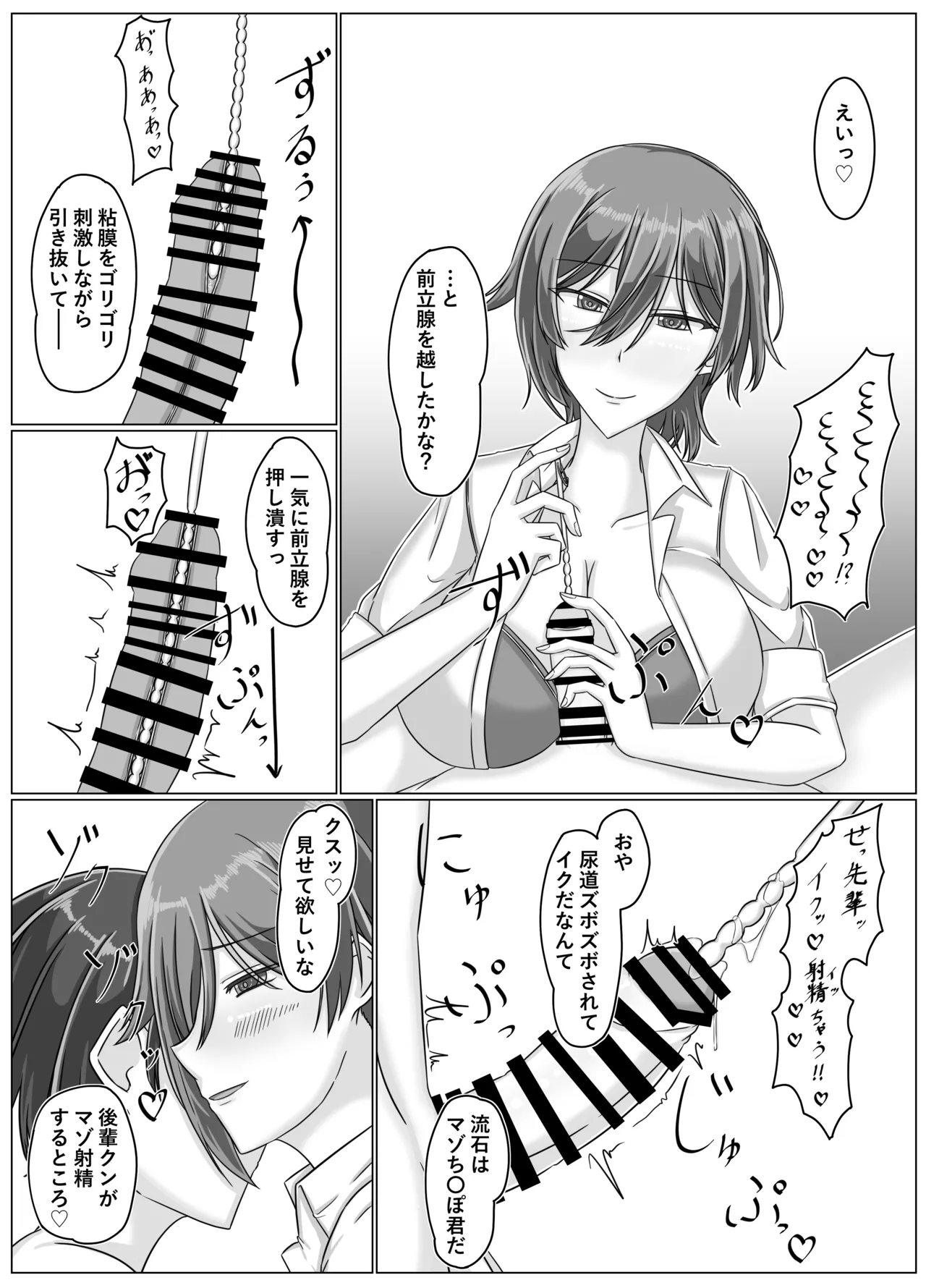 Ouji-sama  ♀ wa Joou-sama page 10 full