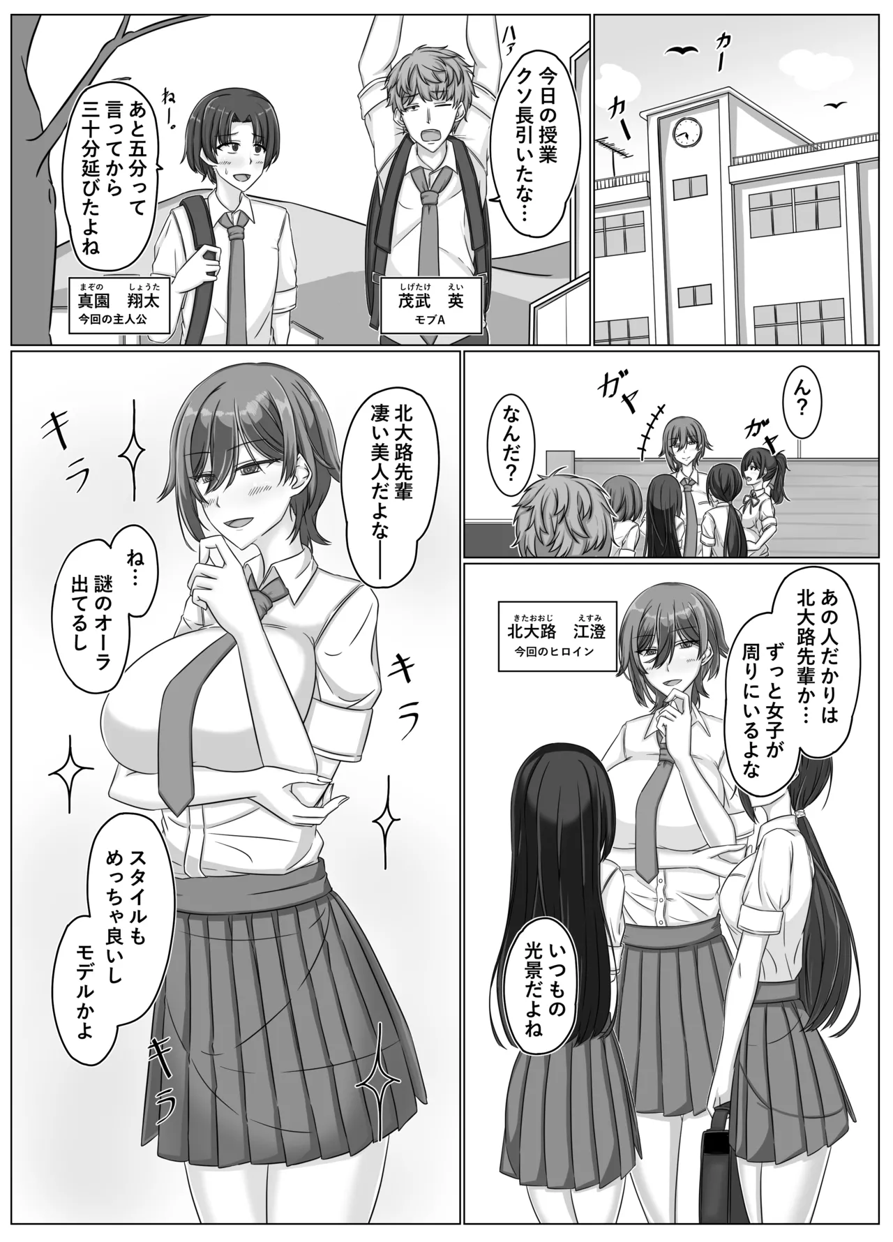 Ouji-sama  ♀ wa Joou-sama page 3 full