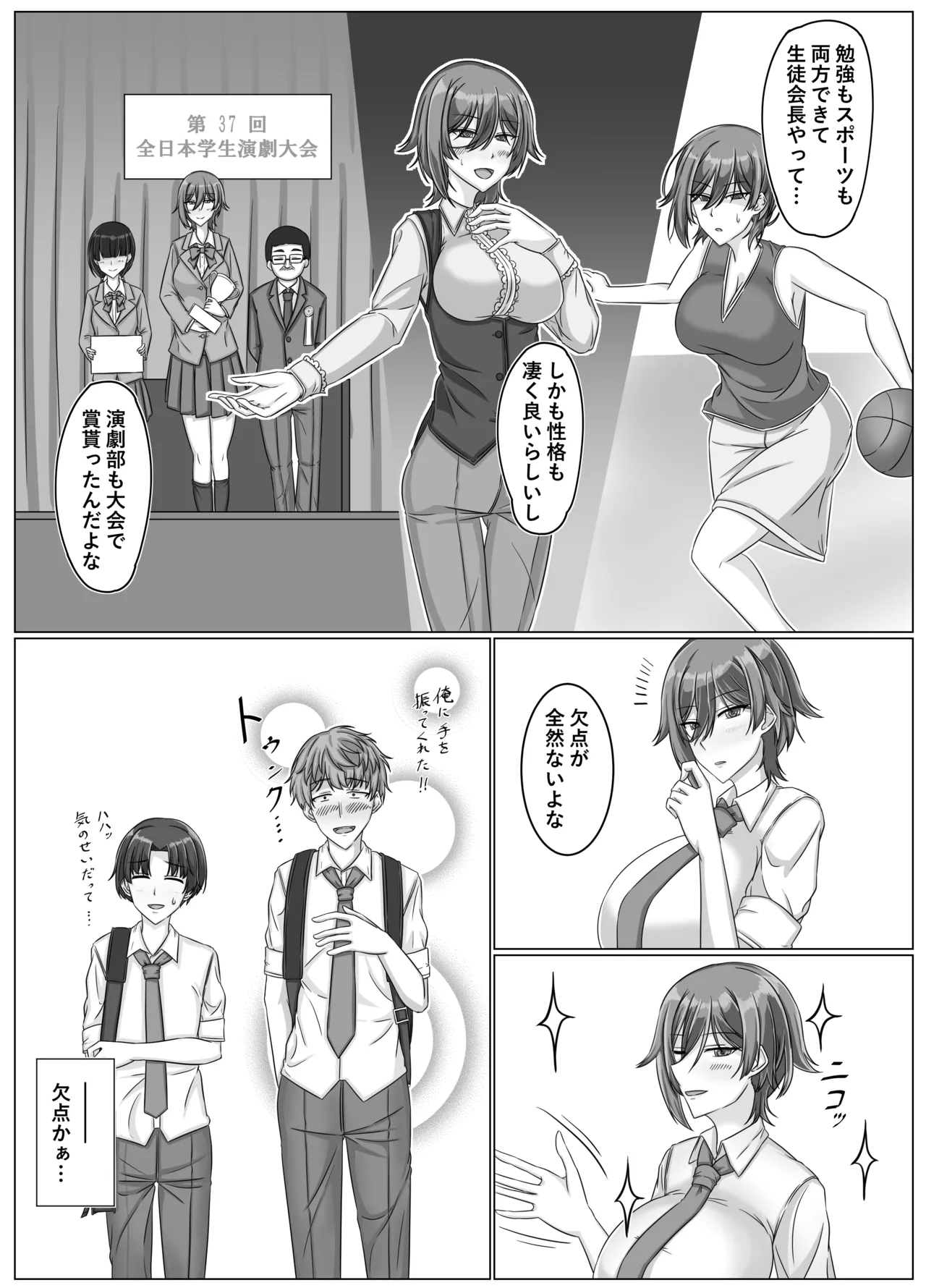 Ouji-sama  ♀ wa Joou-sama page 4 full