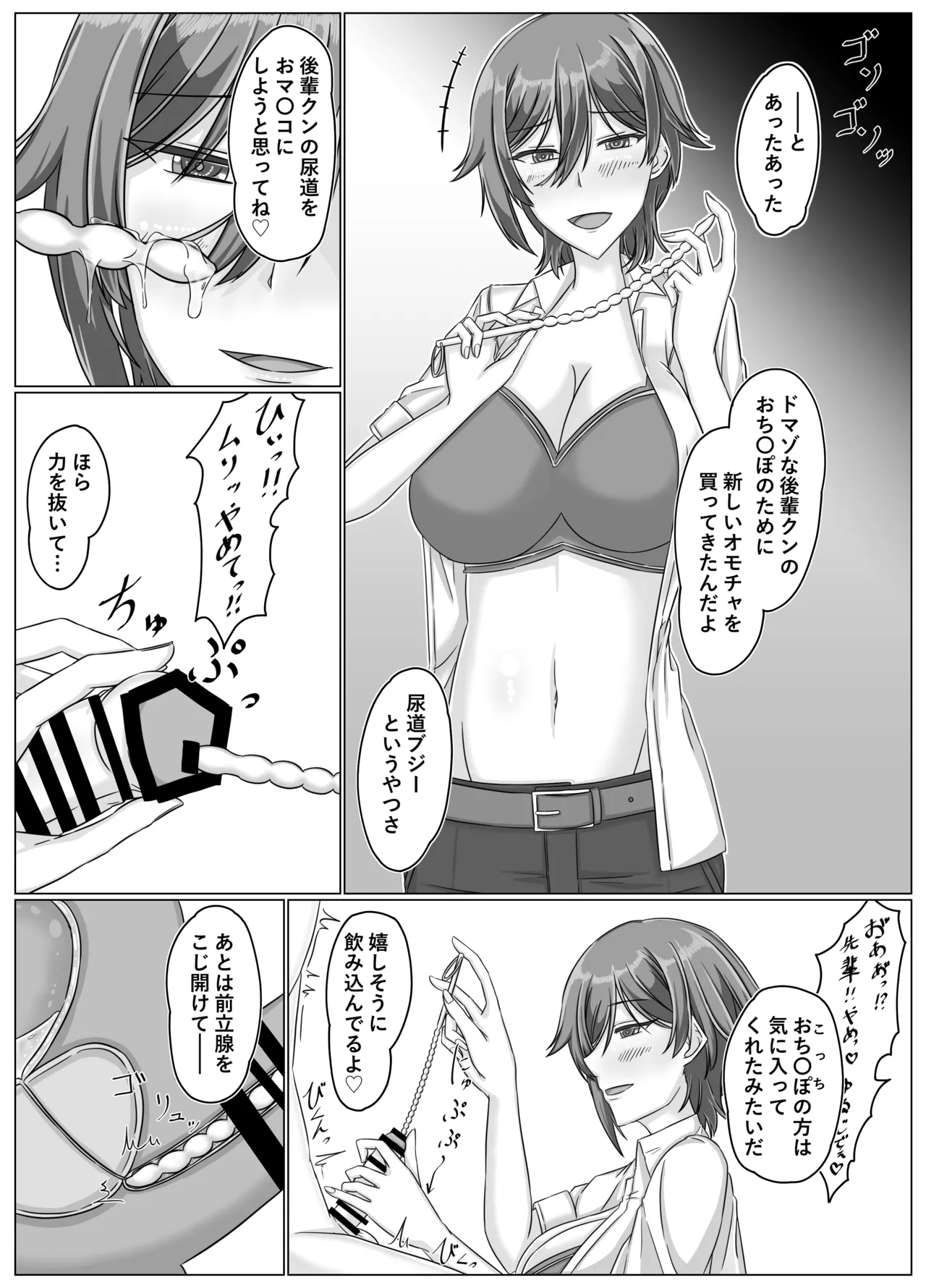 Ouji-sama  ♀ wa Joou-sama page 9 full