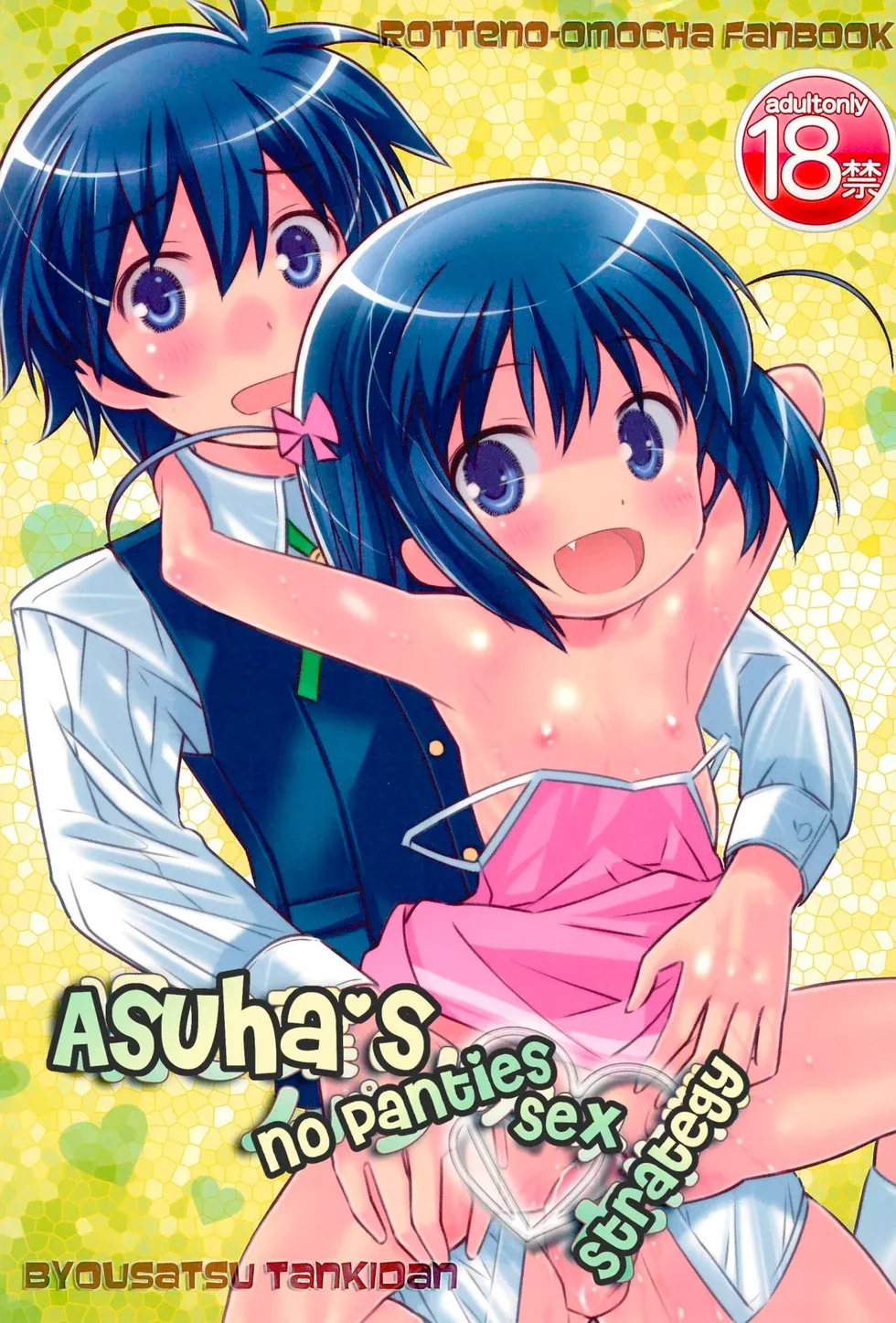 Asuha no No-Pan Hamehame Daisakusen | La estrategia sexual sin bragas de Asuha page 1 full
