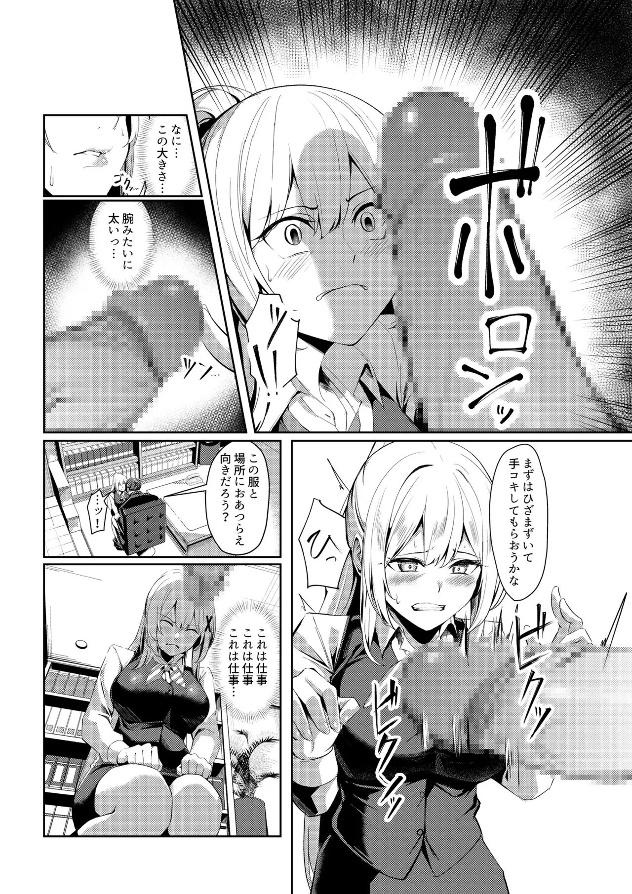 Hime Kishi Alicia no Junan 13 page 12 full