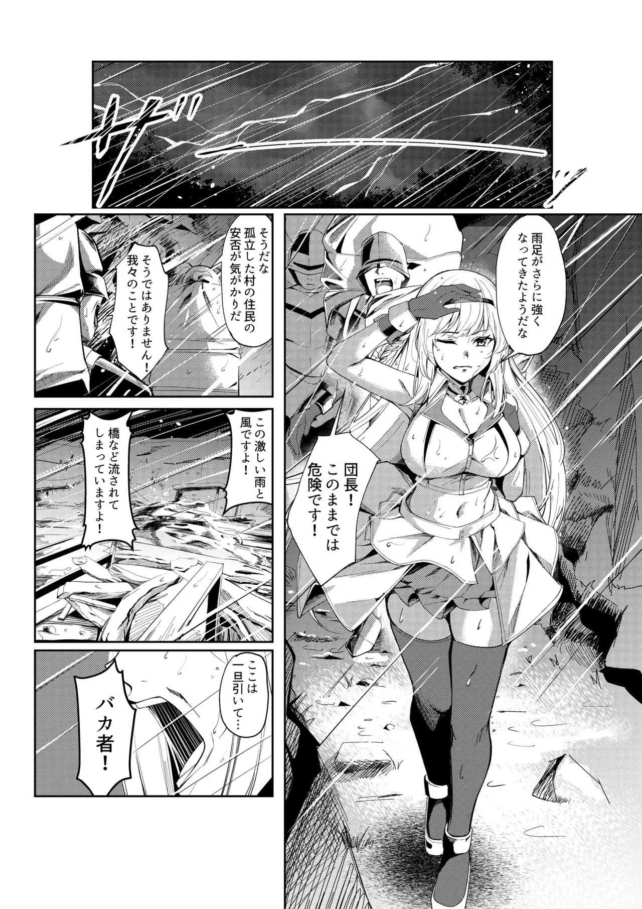 Hime Kishi Alicia no Junan 13 page 2 full