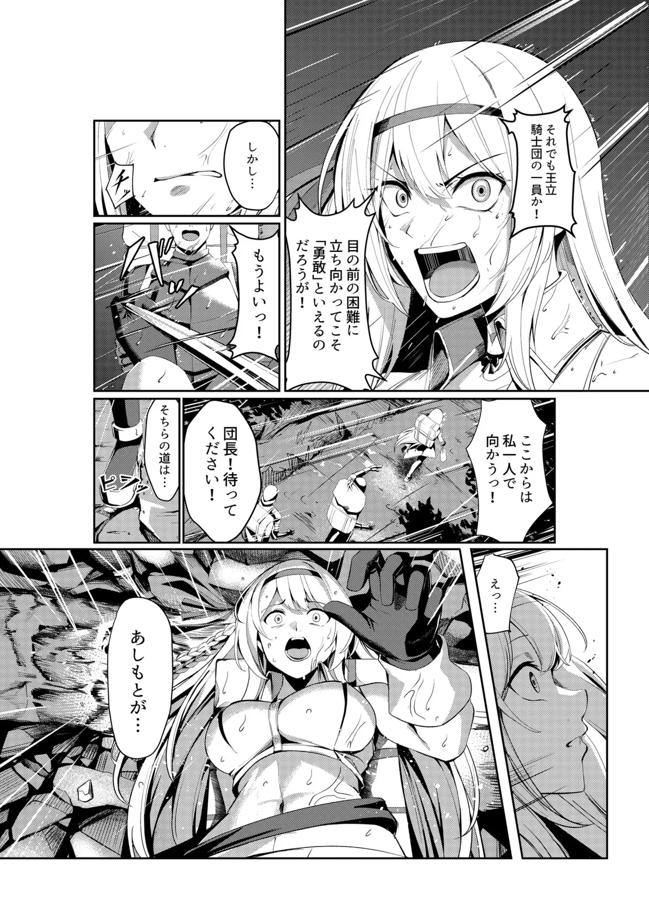 Hime Kishi Alicia no Junan 13 page 3 full