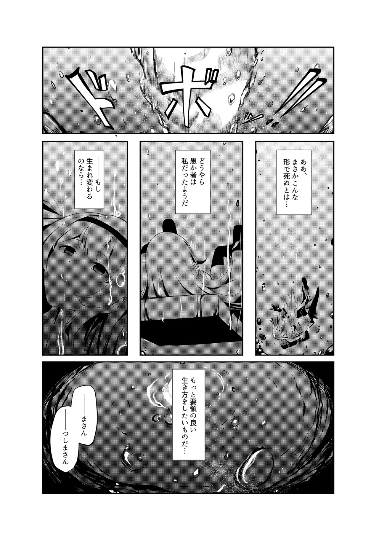 Hime Kishi Alicia no Junan 13 page 4 full