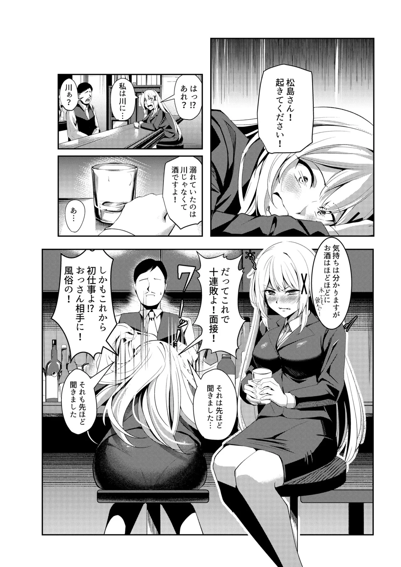 Hime Kishi Alicia no Junan 13 page 5 full