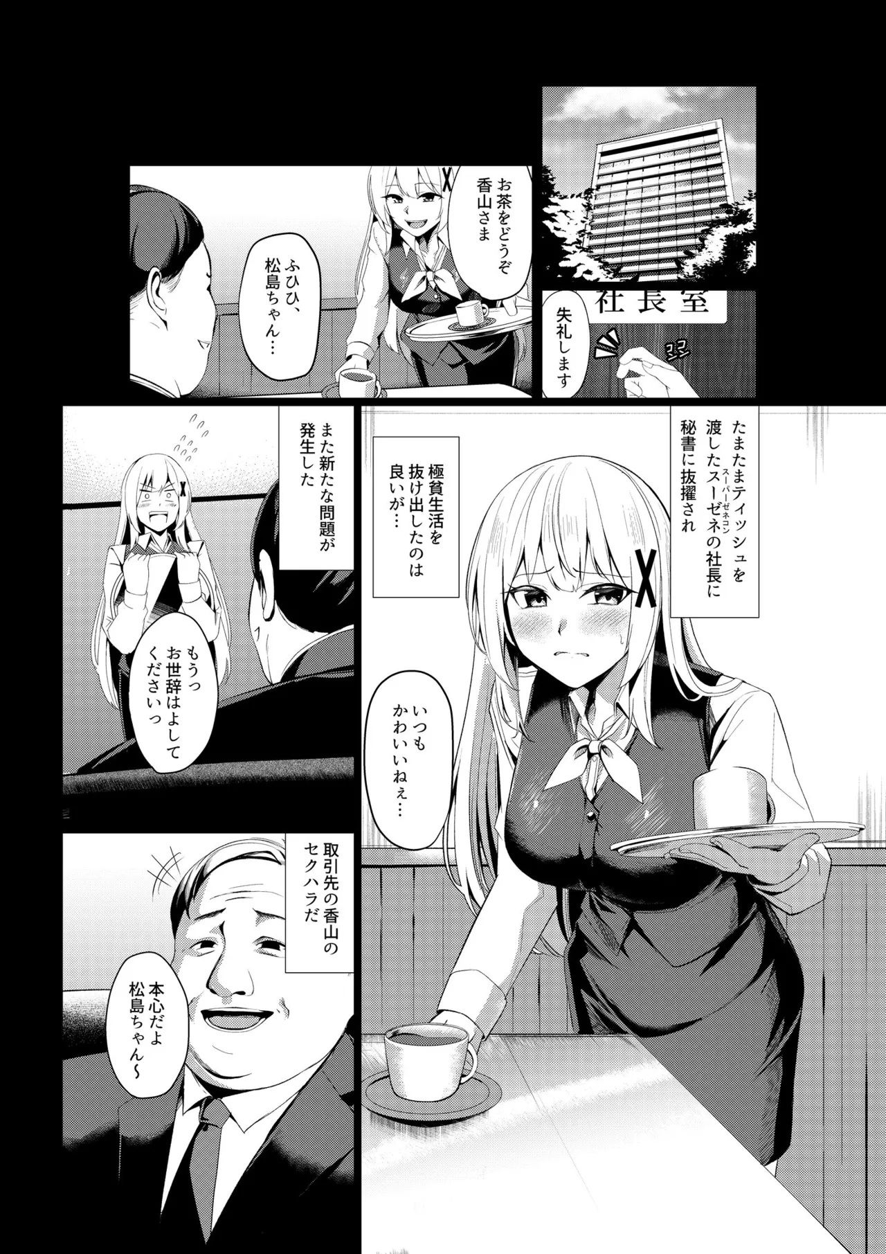 Hime Kishi Alicia no Junan 13 page 7 full