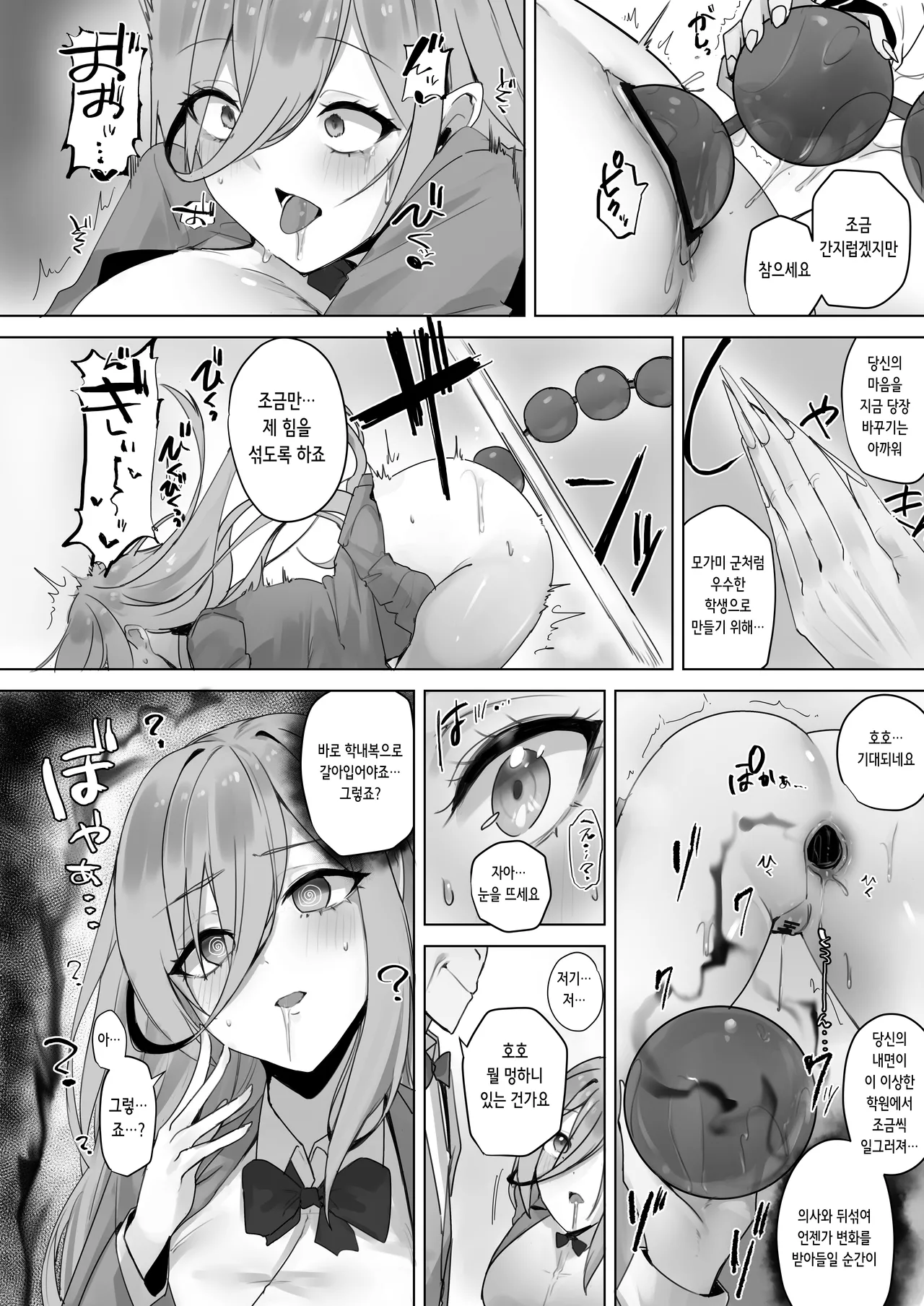 Fuu Tamashii Arai ~Shirikodama o Nukareta Shoujo Tachi wa Jiga Naki Ningyou to Shite Kadoushi Eikyuu no Reizoku o Omo Eto Sasageru~ | 봉혼세● ~엉덩이 구슬이 뽑힌 소녀들은 자아없는 인형이 되어 이동해 영원한 예속을 주인에게 바친다~ page 11 full