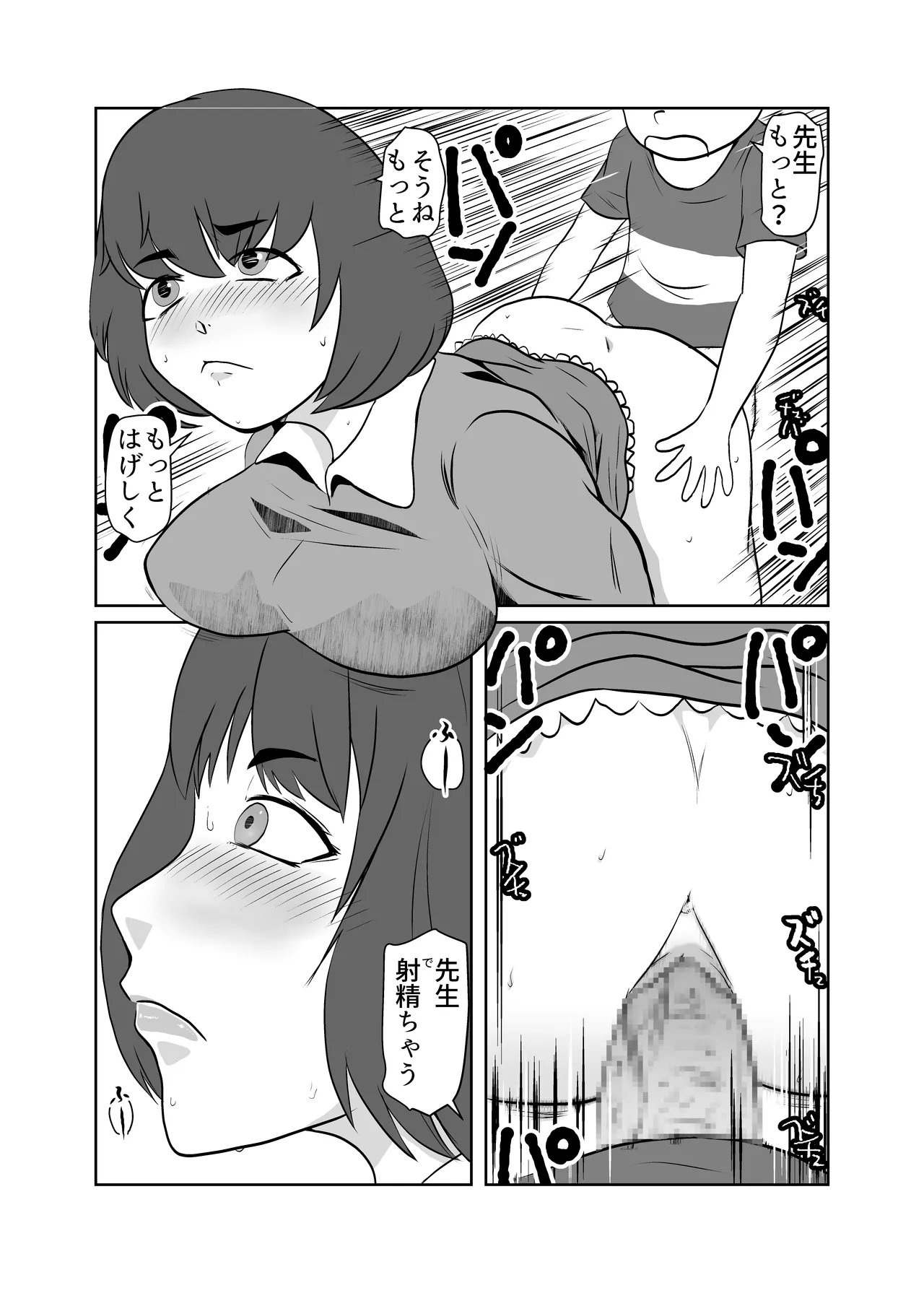 Hikikomori no Doukyuusei no Hahaoya o Otosu page 5 full