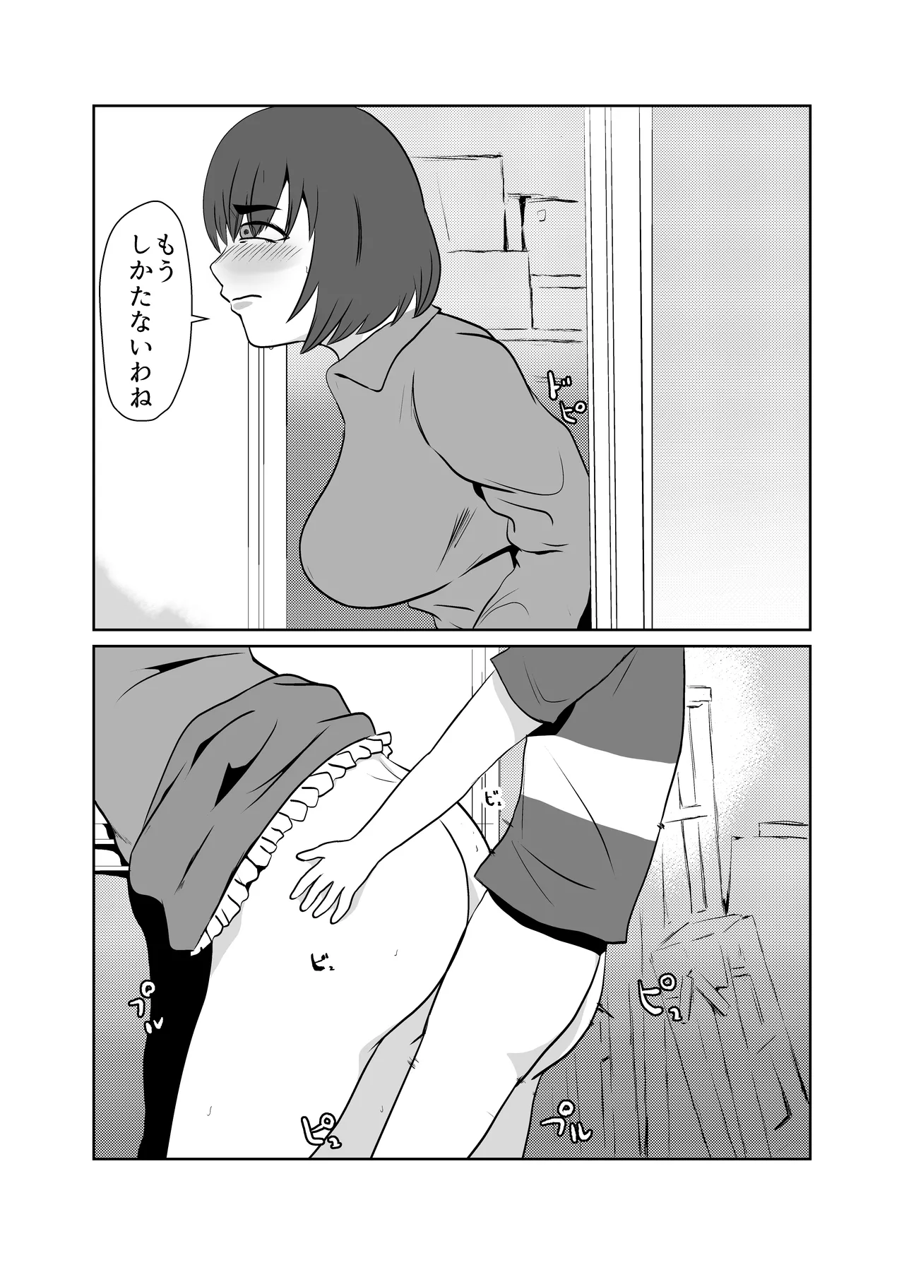 Hikikomori no Doukyuusei no Hahaoya o Otosu page 6 full