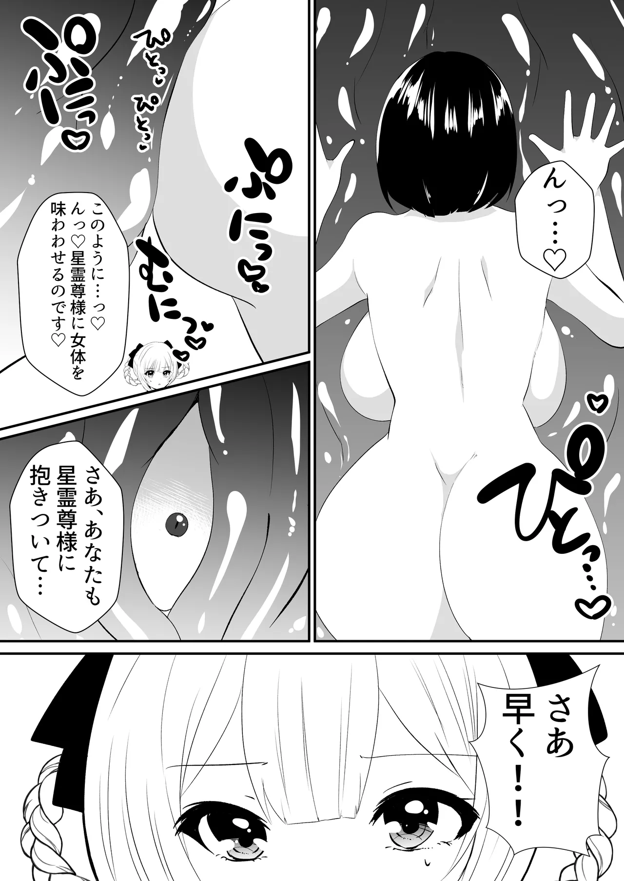 Kaii shūshū-ka ichiru ~ shokushu naedoko kitan ~ page 12 full