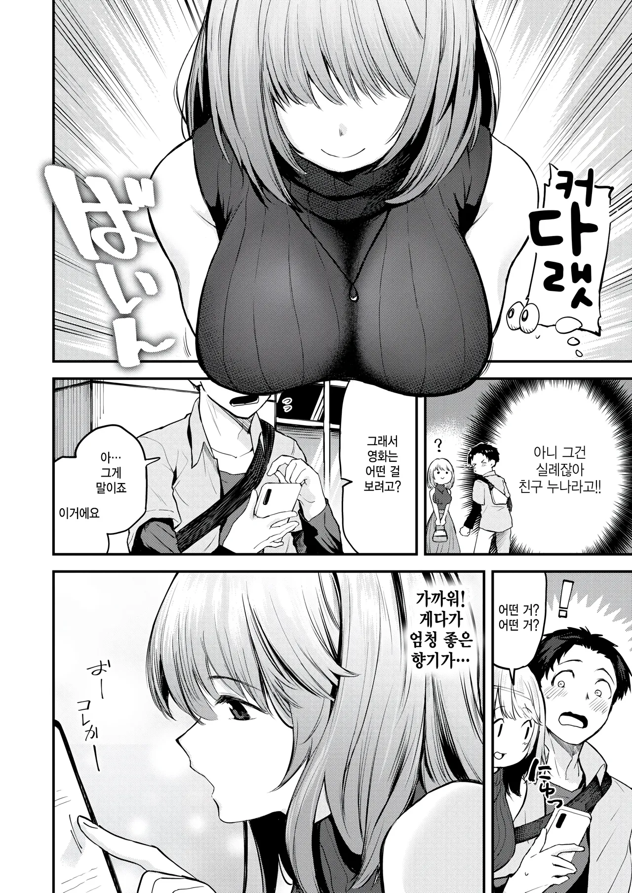 Yurufuwawa page 4 full