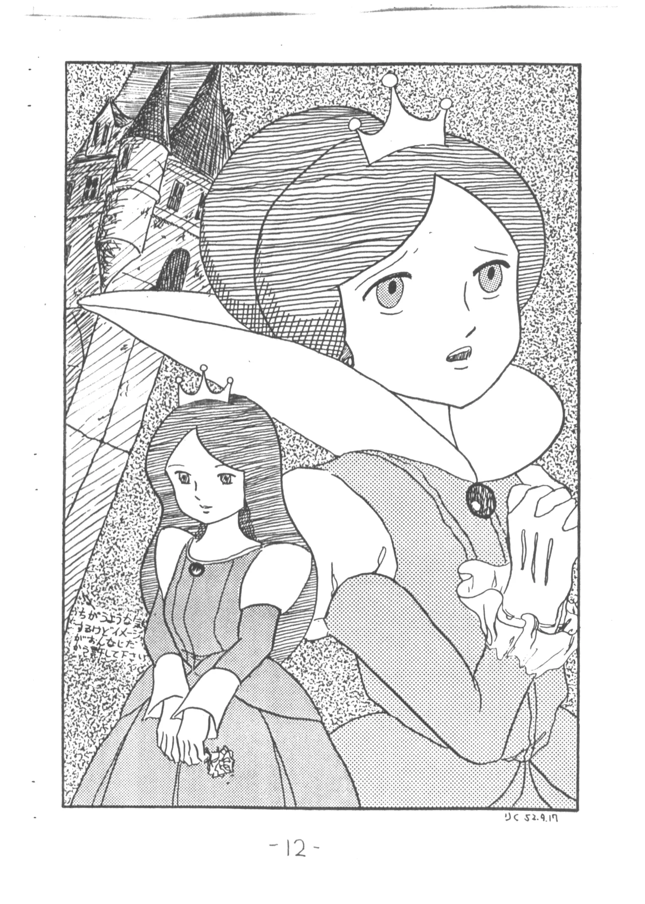 MOON LAND VOL.1 page 12 full