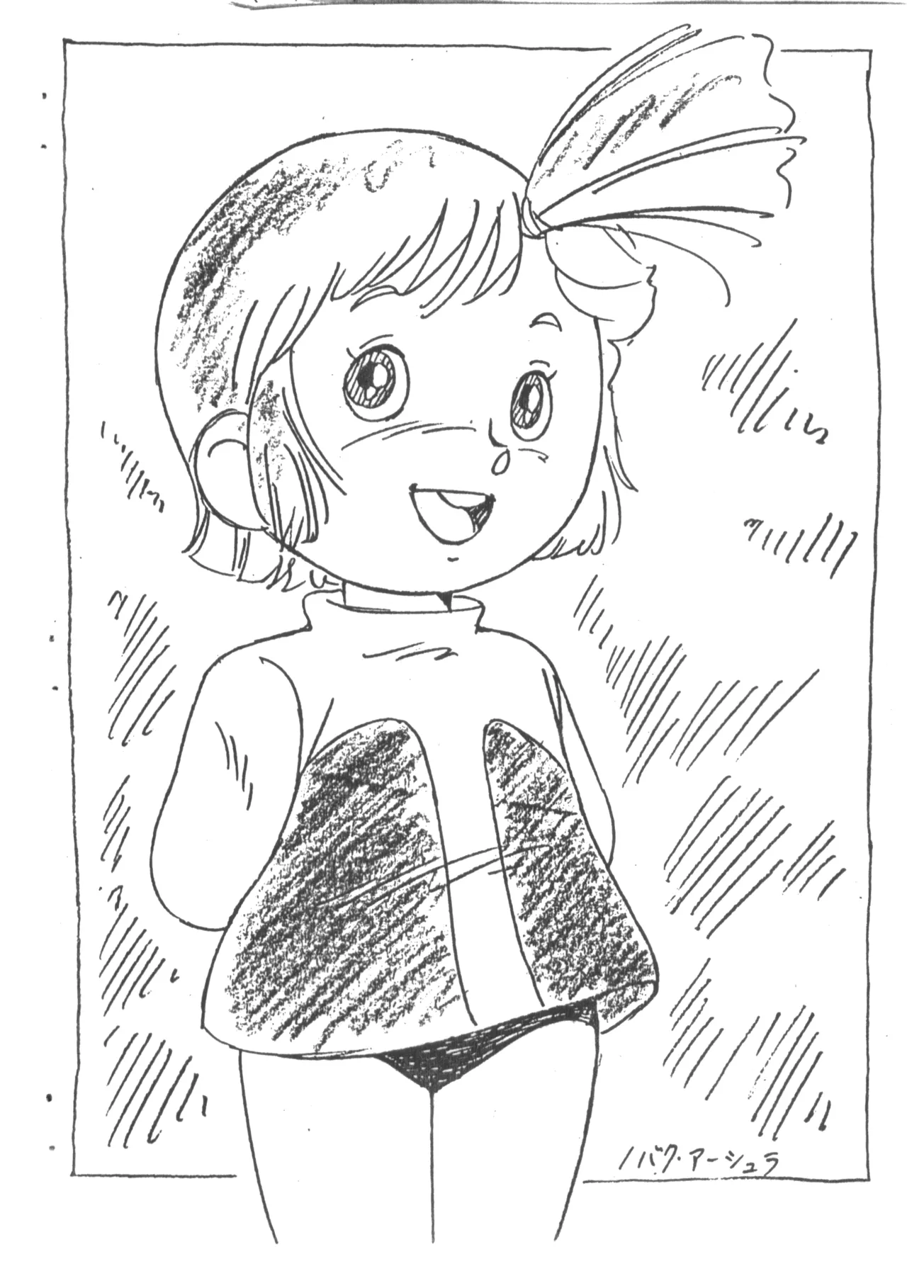 MOON LAND VOL.1 page 2 full