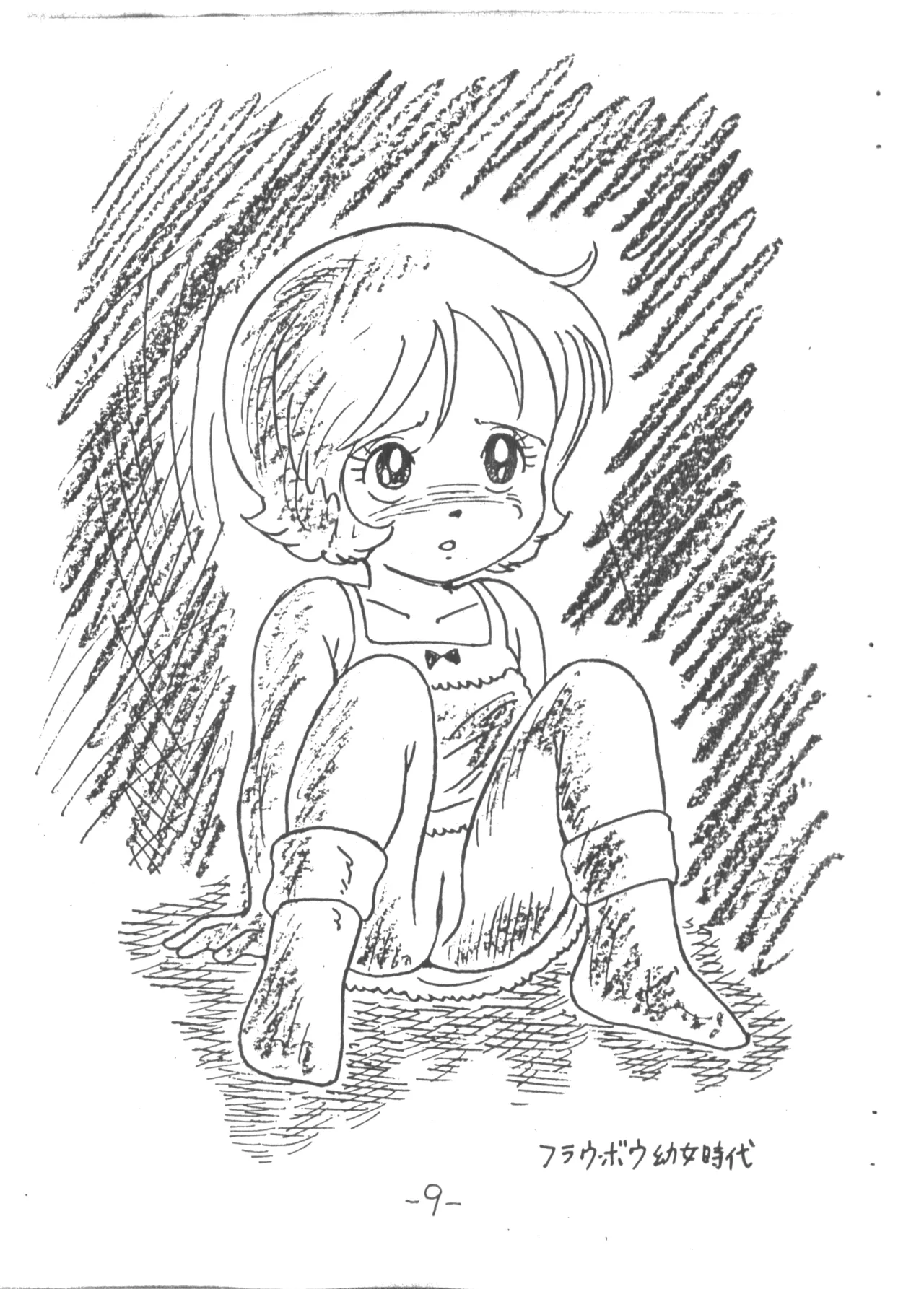 MOON LAND VOL.1 page 9 full